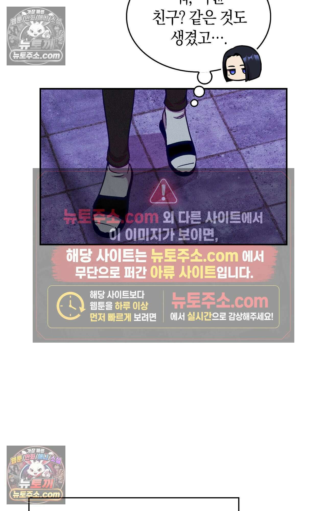 이 작품은 픽션입니다 5화 58