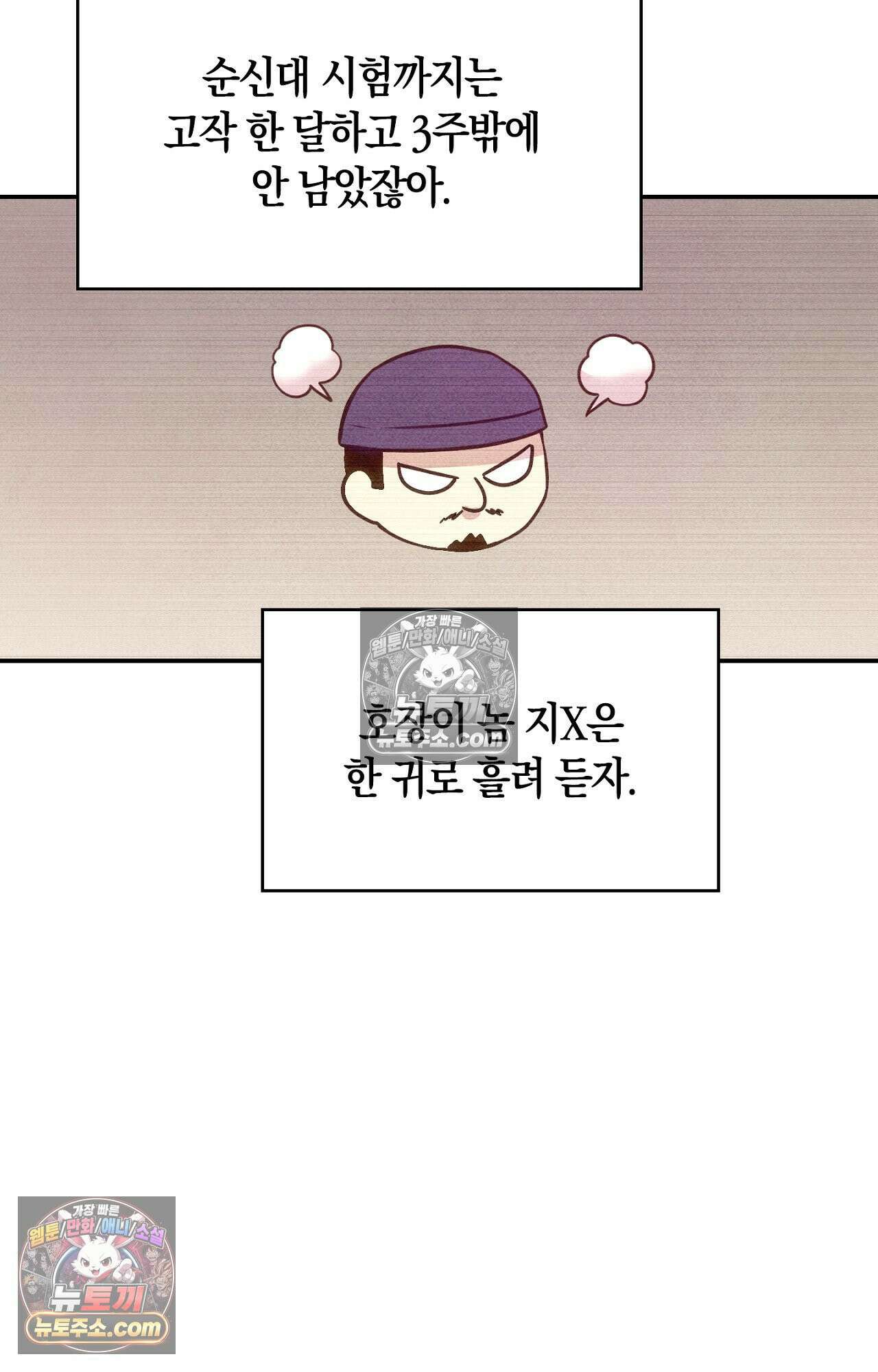 이 작품은 픽션입니다 5화 59