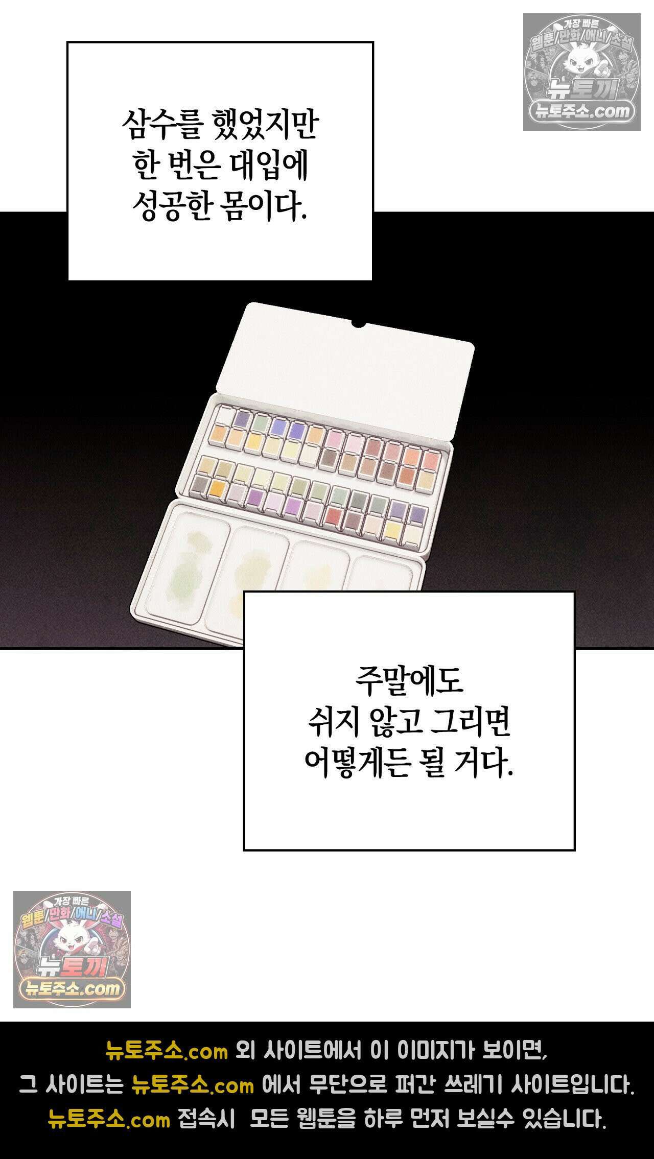 이 작품은 픽션입니다 5화 60