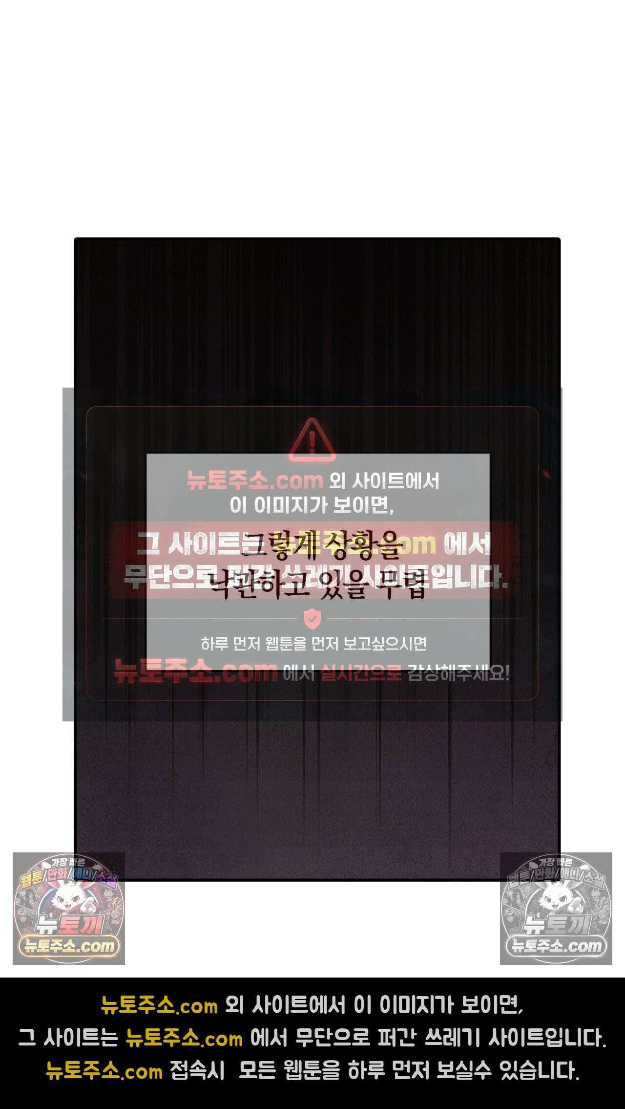 이 작품은 픽션입니다 5화 61