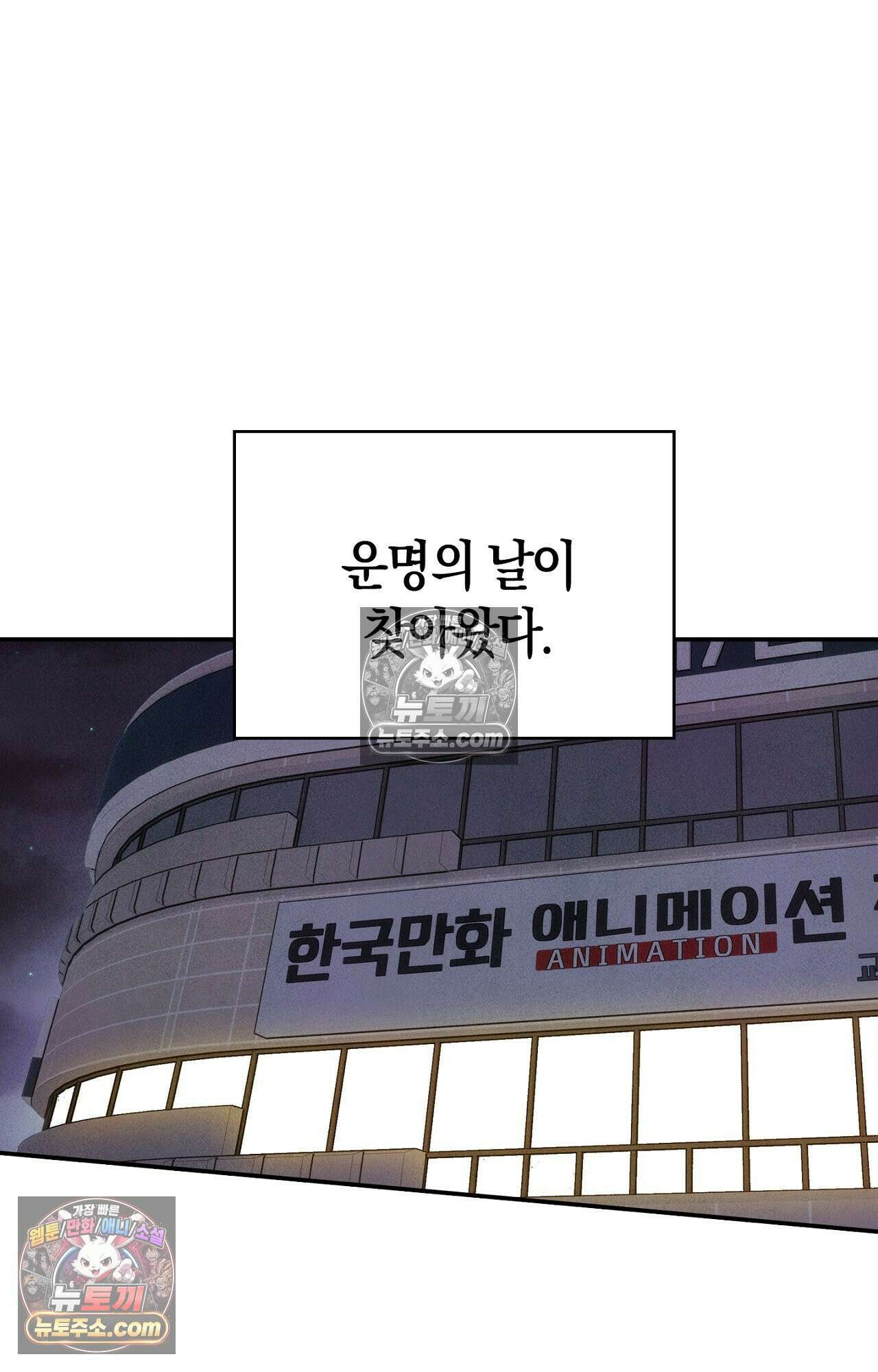 이 작품은 픽션입니다 5화 62