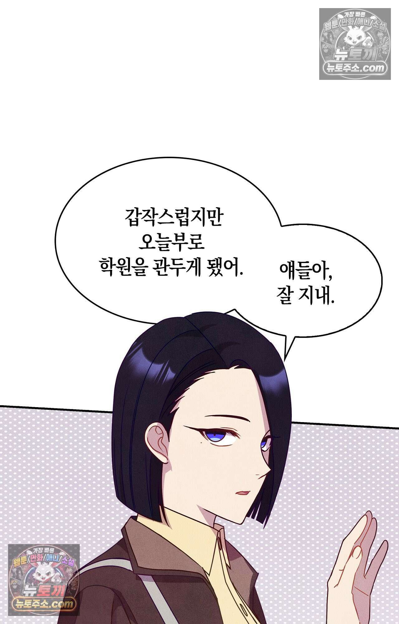 이 작품은 픽션입니다 5화 63