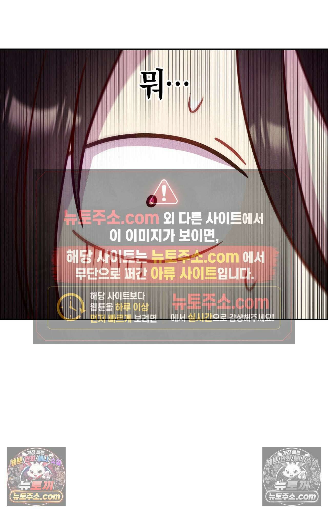 이 작품은 픽션입니다 5화 67