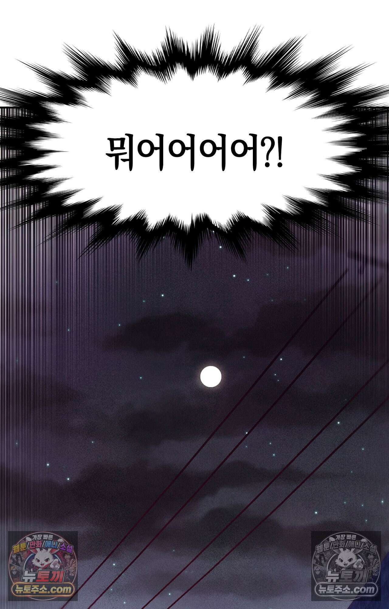 이 작품은 픽션입니다 5화 68