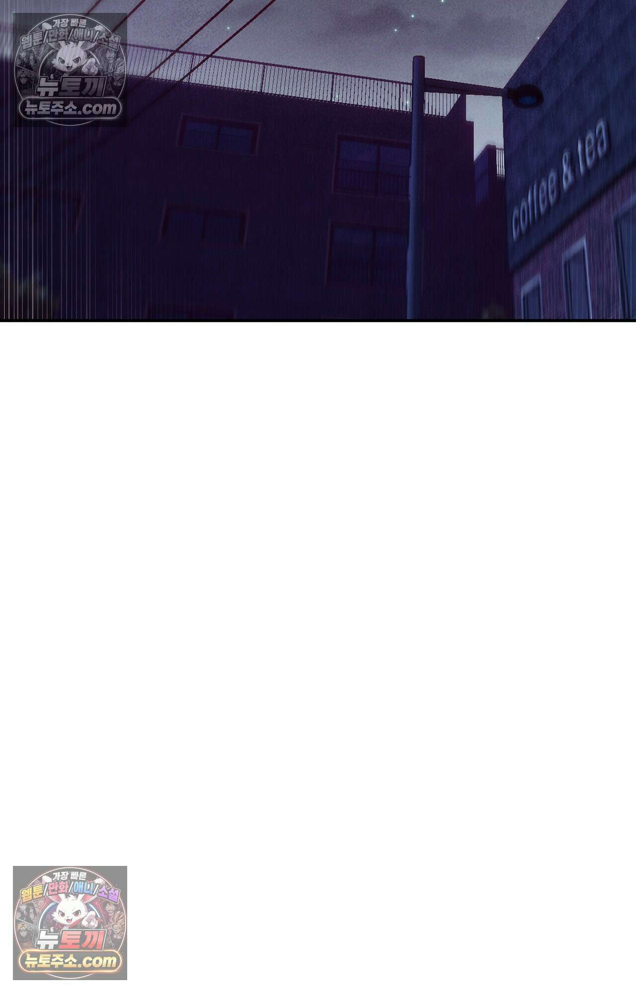 이 작품은 픽션입니다 5화 69