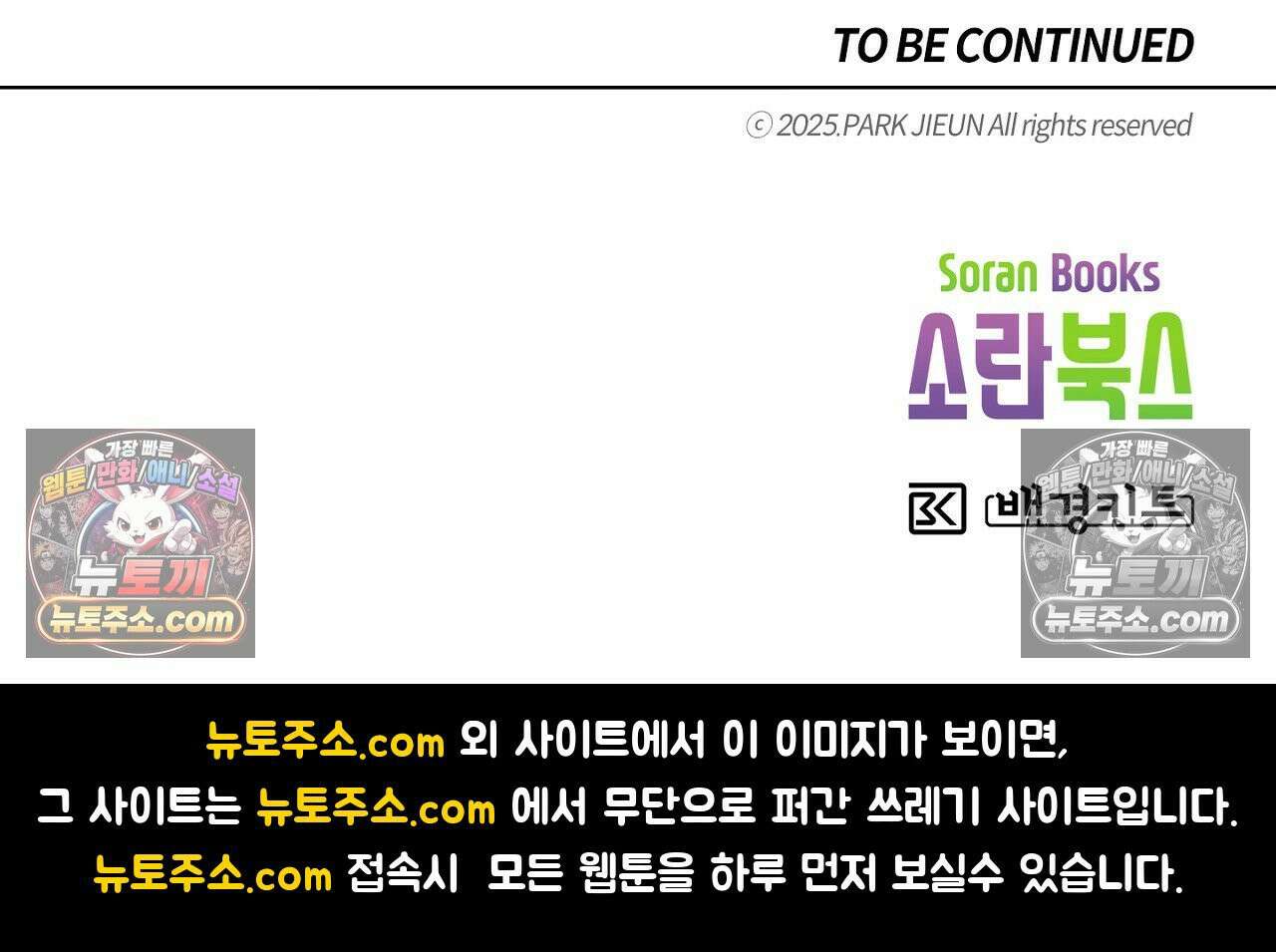 이 작품은 픽션입니다 5화 70