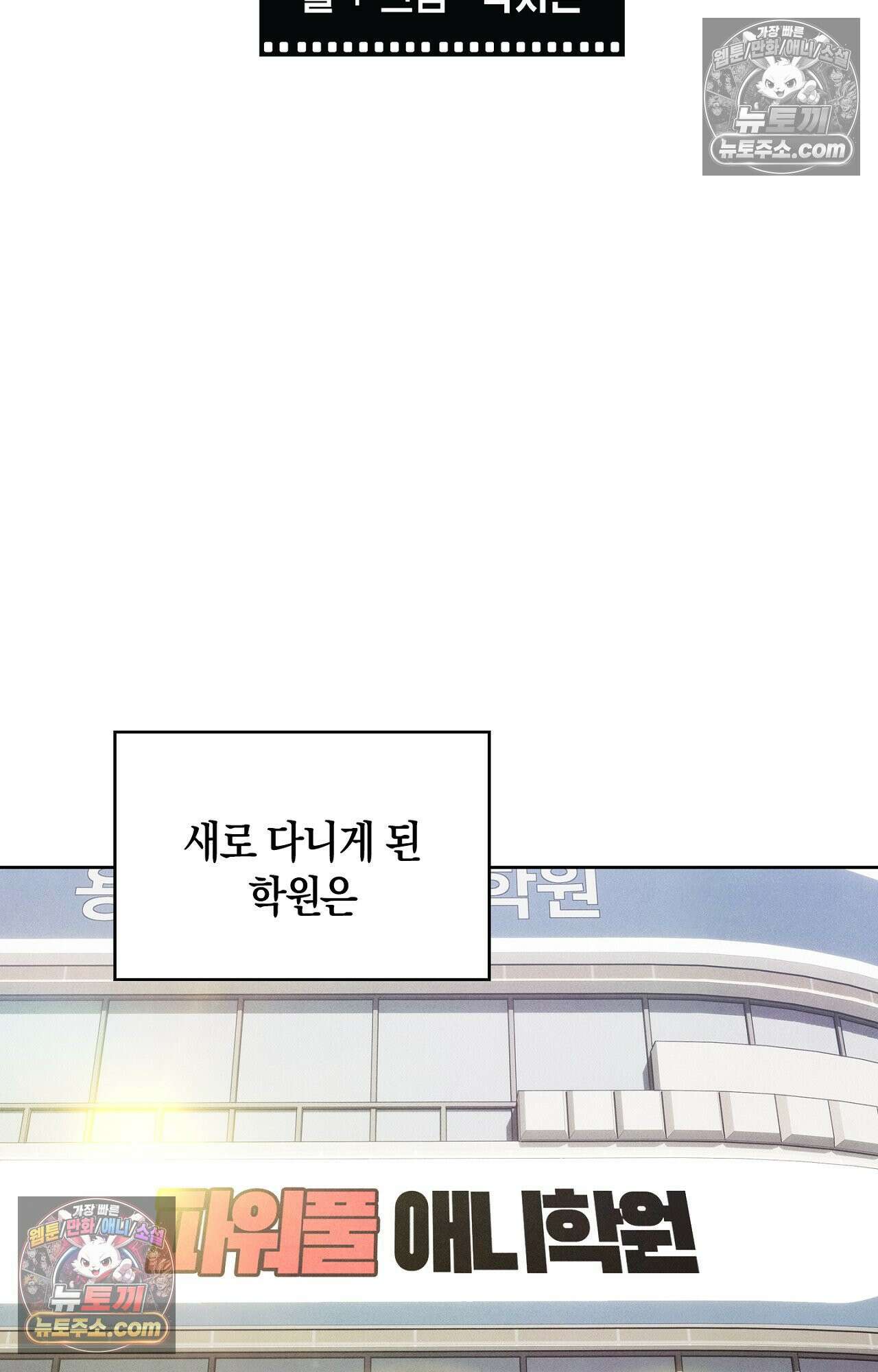 이 작품은 픽션입니다 9화 2