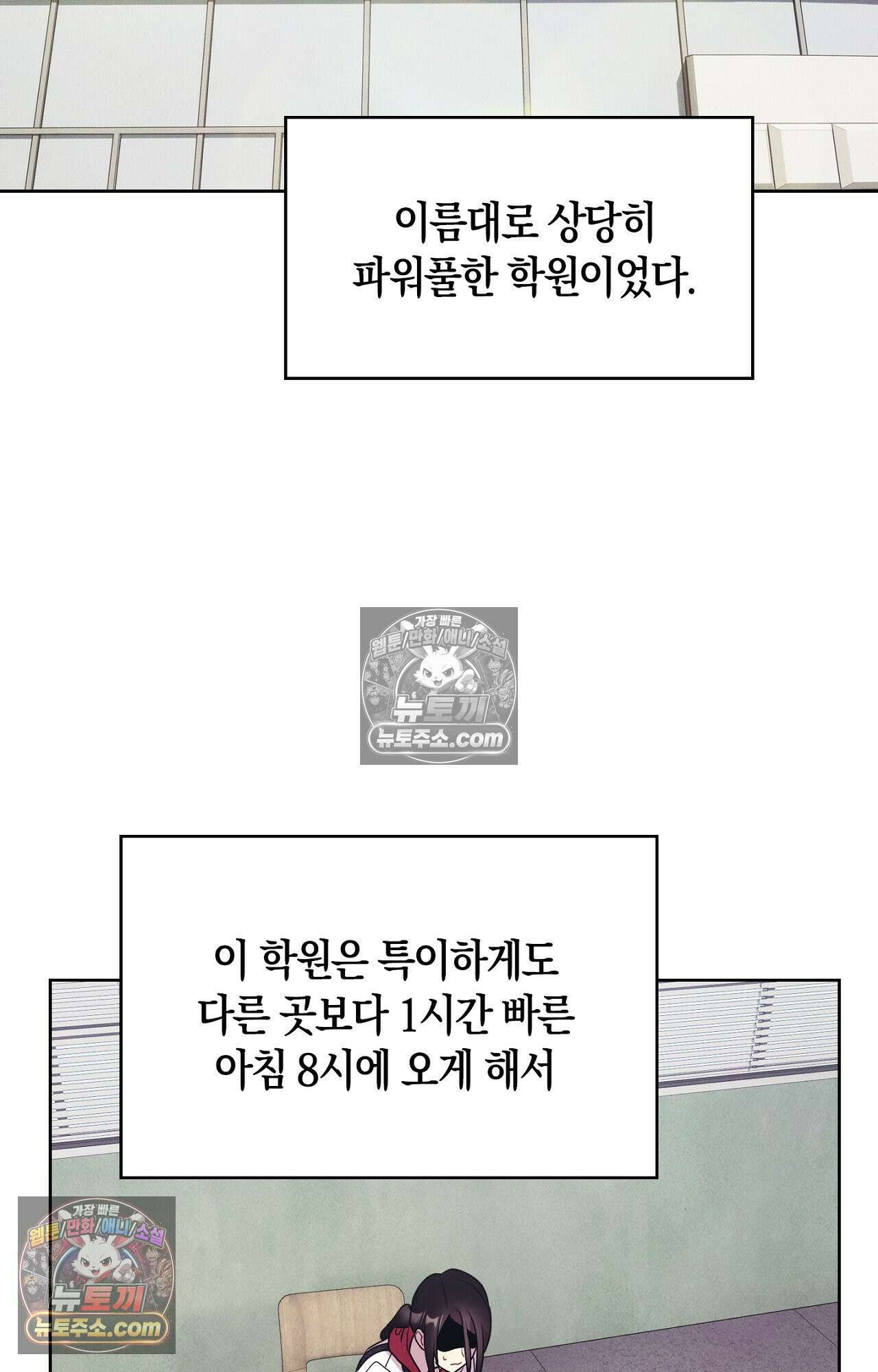이 작품은 픽션입니다 9화 3