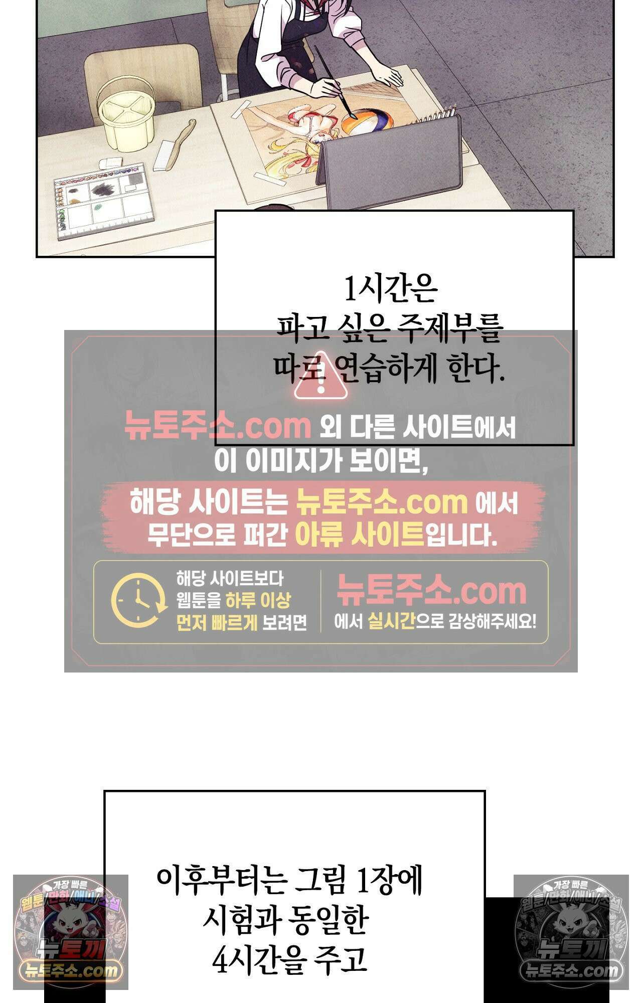 이 작품은 픽션입니다 9화 4
