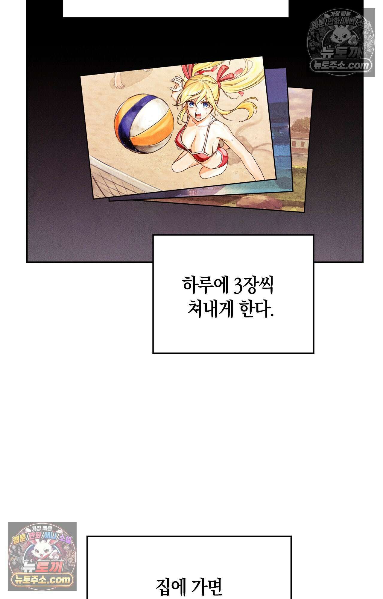 이 작품은 픽션입니다 9화 5