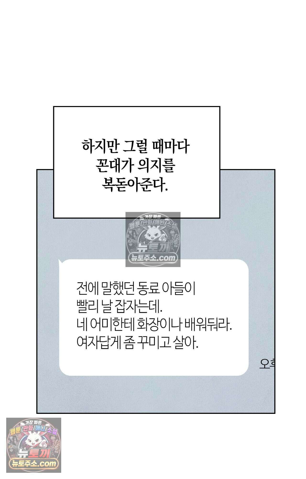 이 작품은 픽션입니다 9화 8