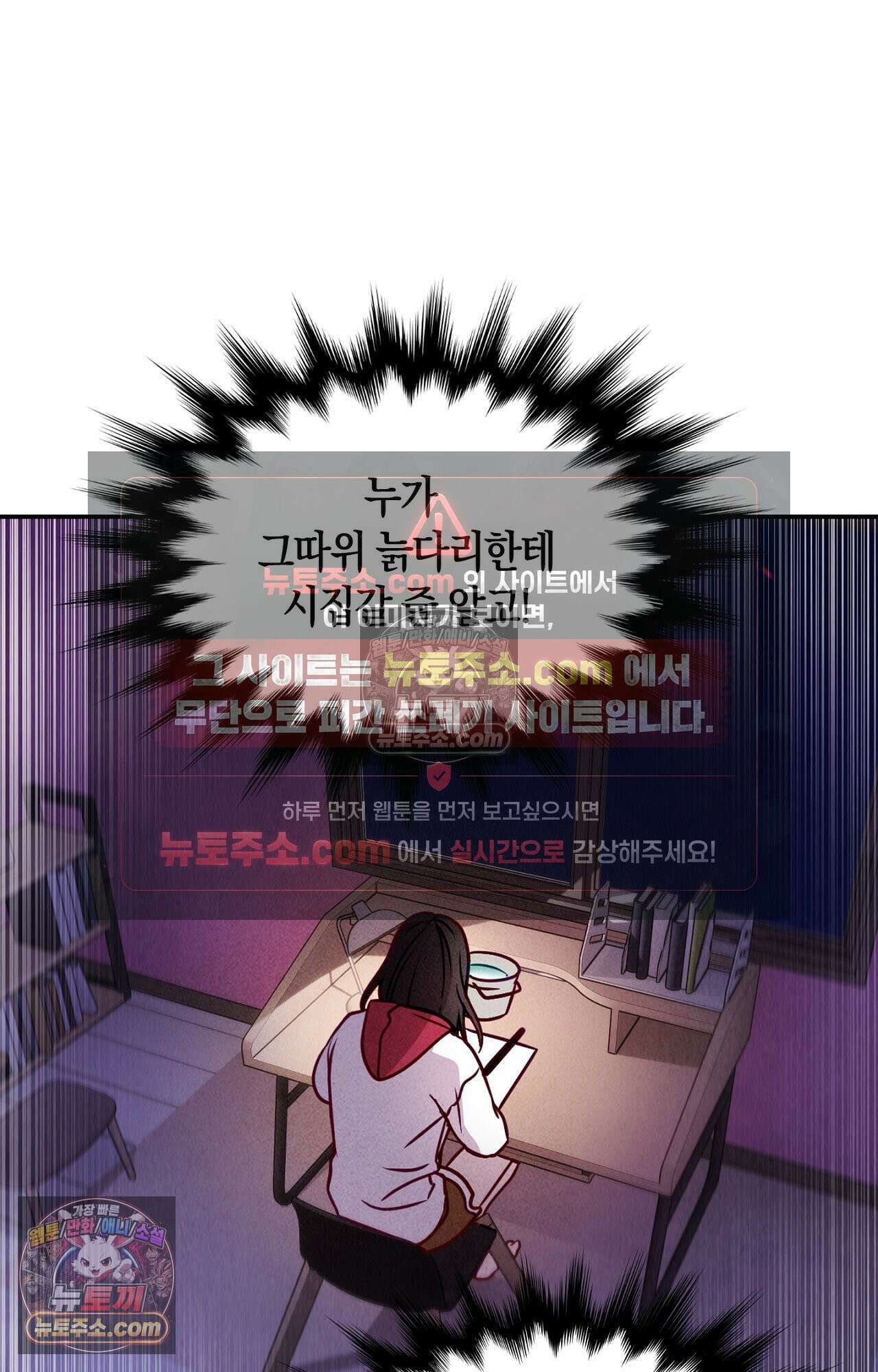 이 작품은 픽션입니다 9화 9
