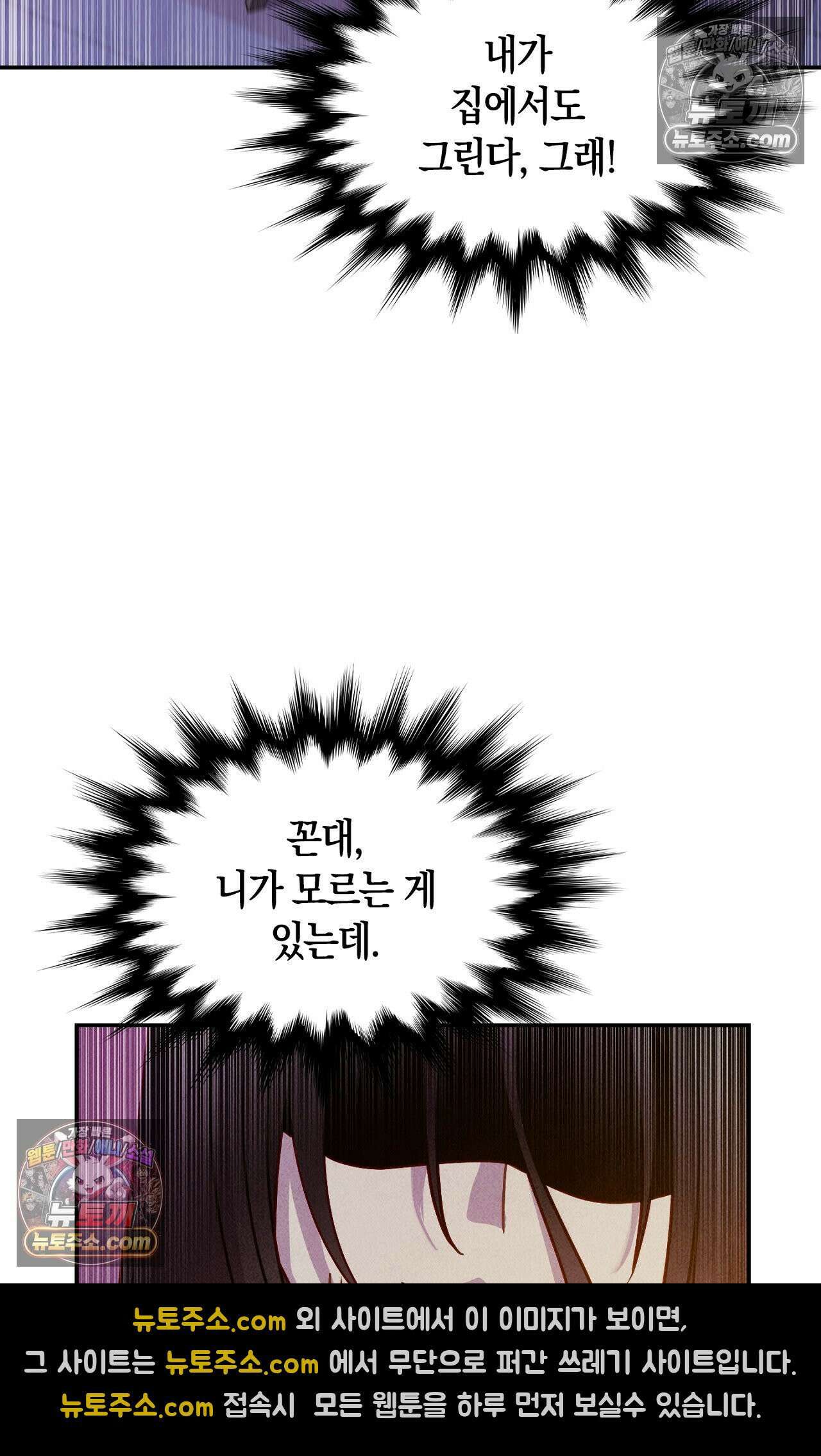 이 작품은 픽션입니다 9화 10