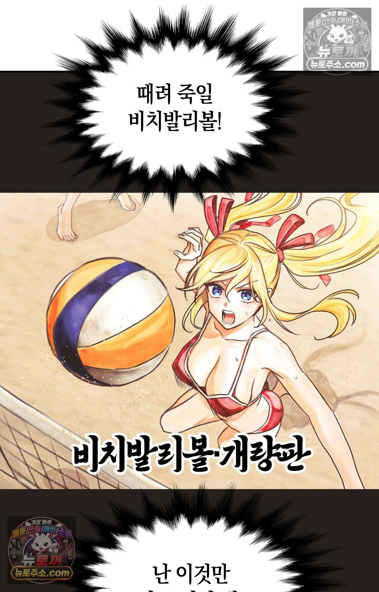 이 작품은 픽션입니다 9화 12