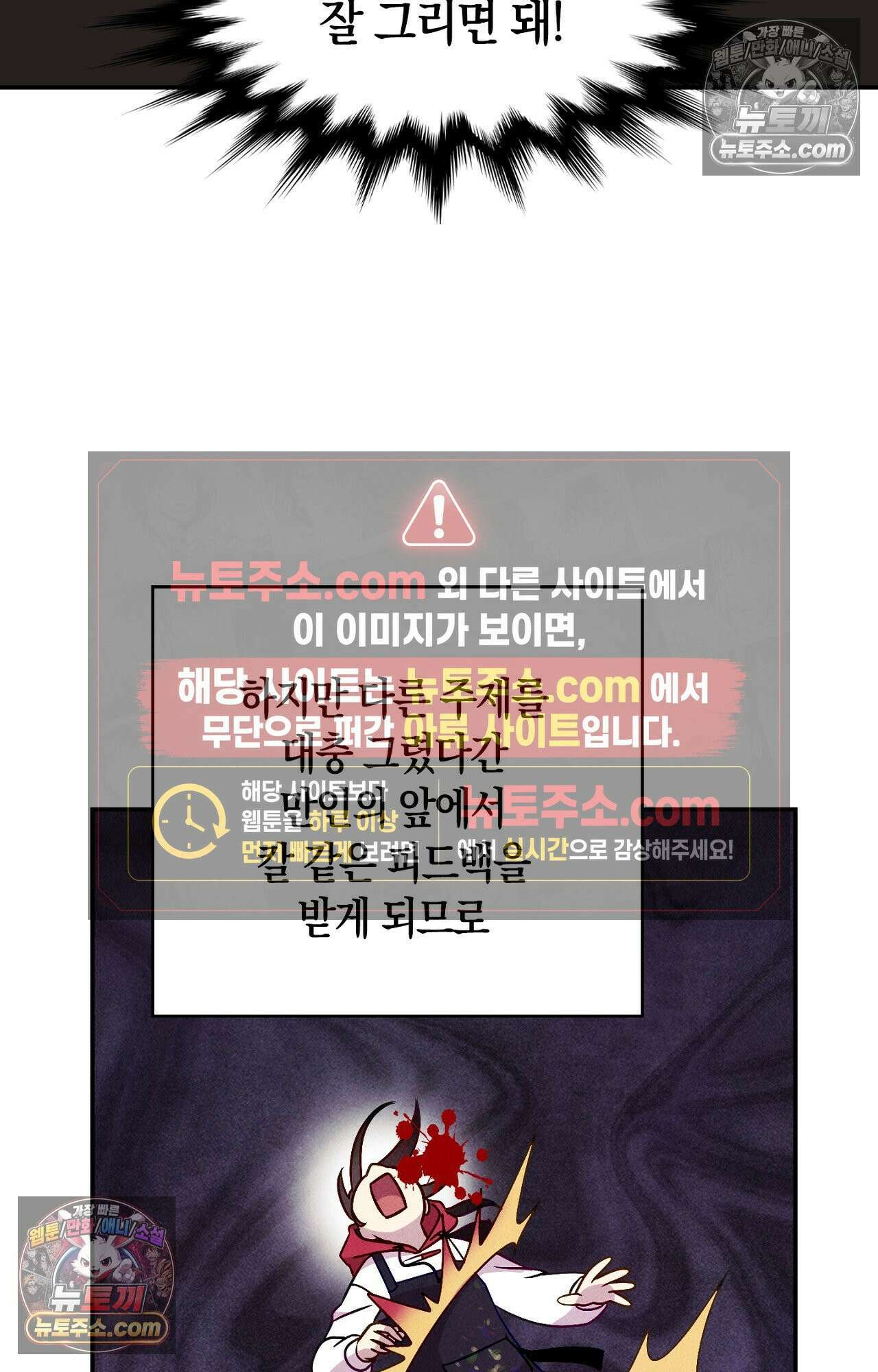 이 작품은 픽션입니다 9화 13