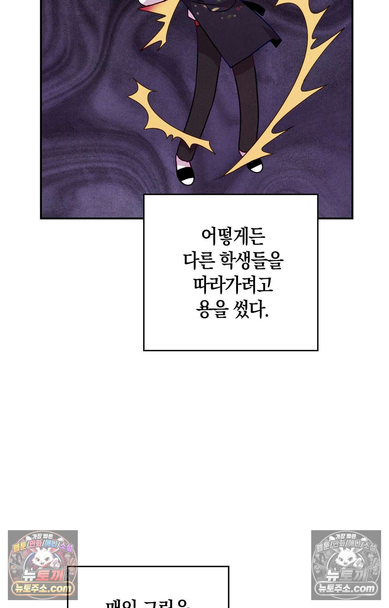 이 작품은 픽션입니다 9화 14