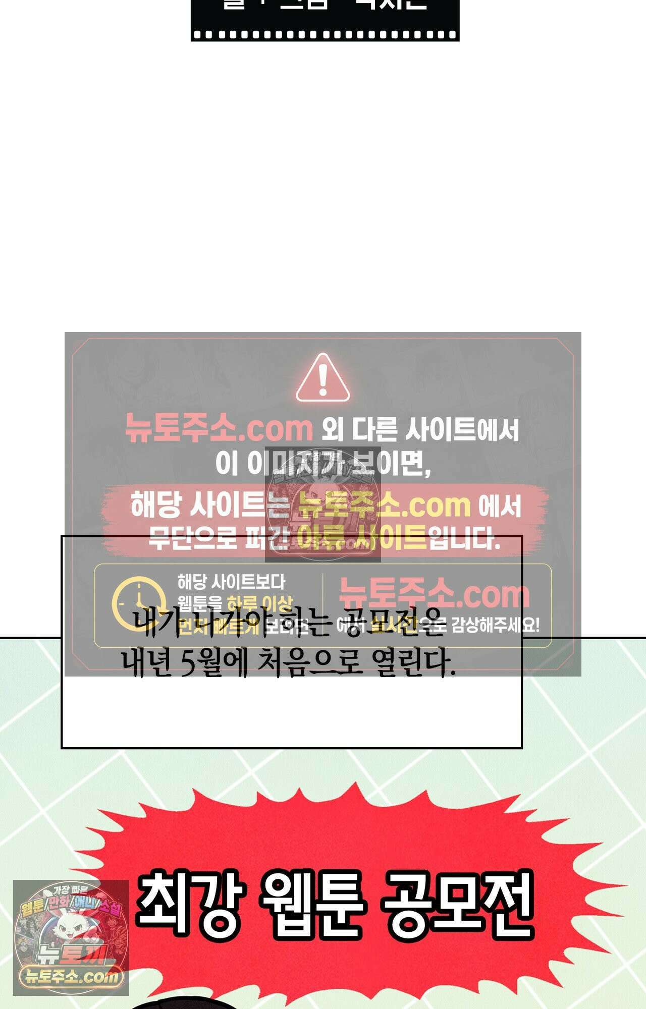 이 작품은 픽션입니다 13화 2