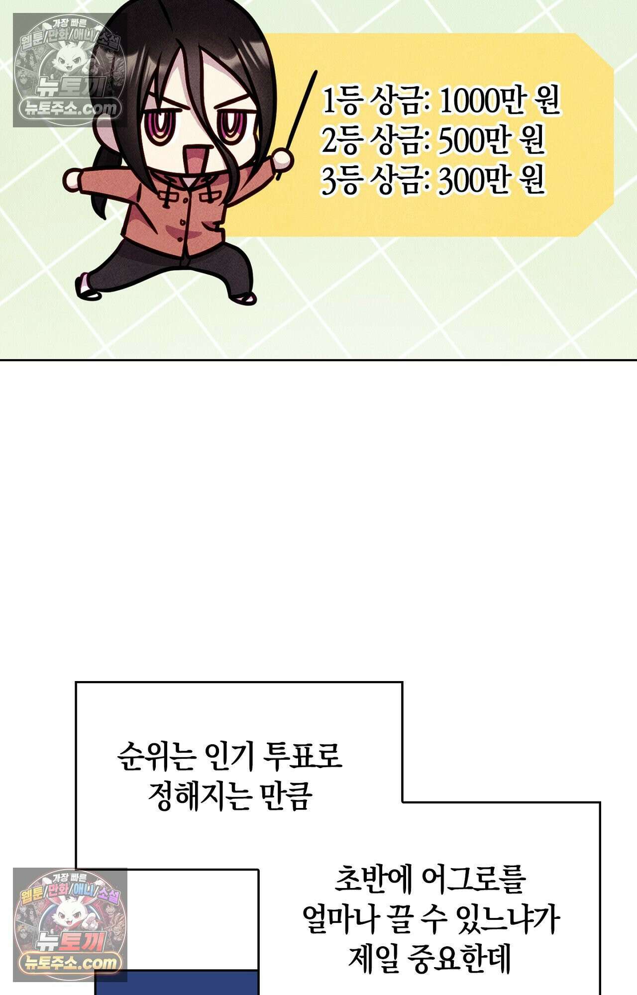 이 작품은 픽션입니다 13화 3
