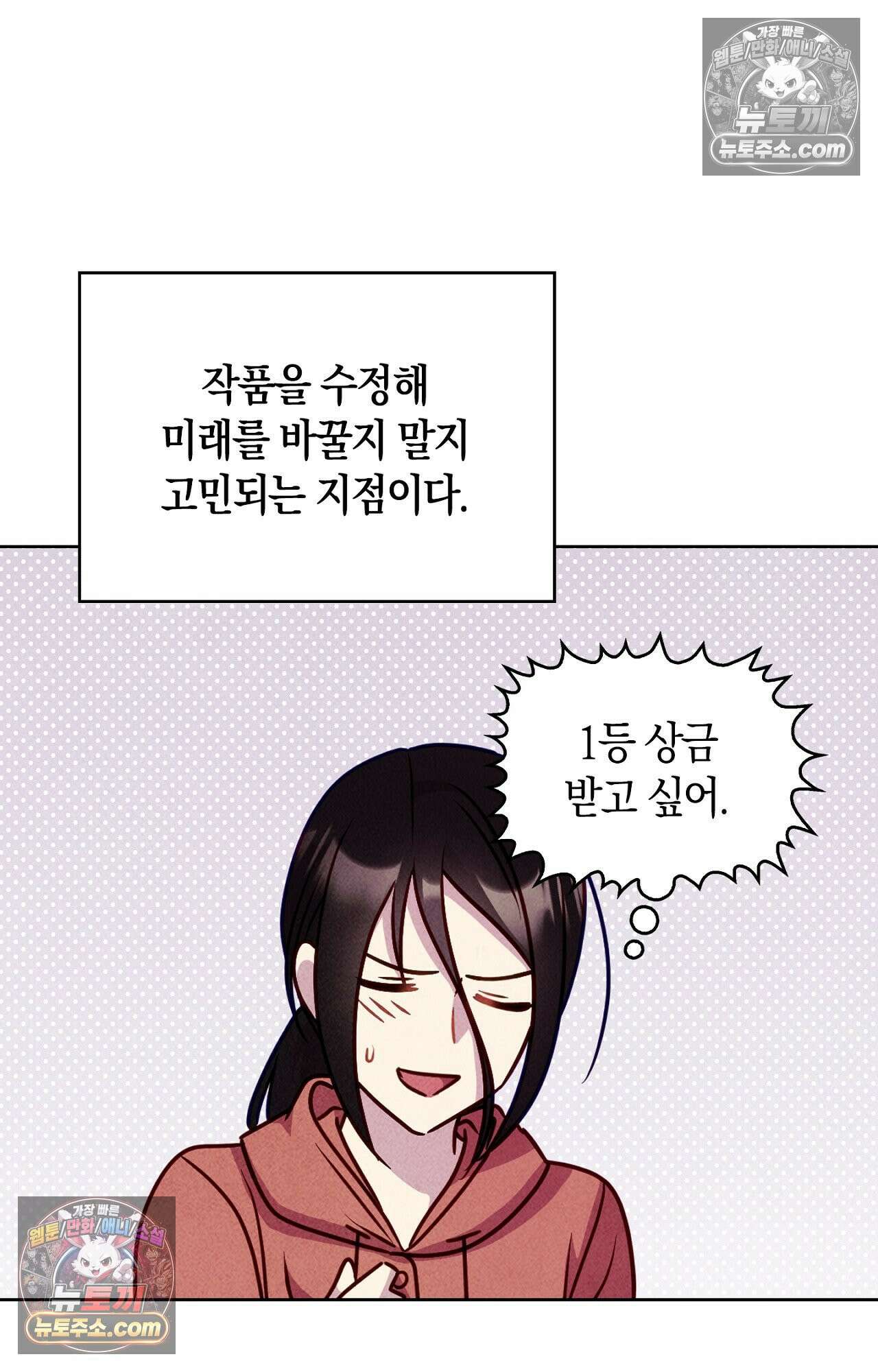 이 작품은 픽션입니다 13화 5