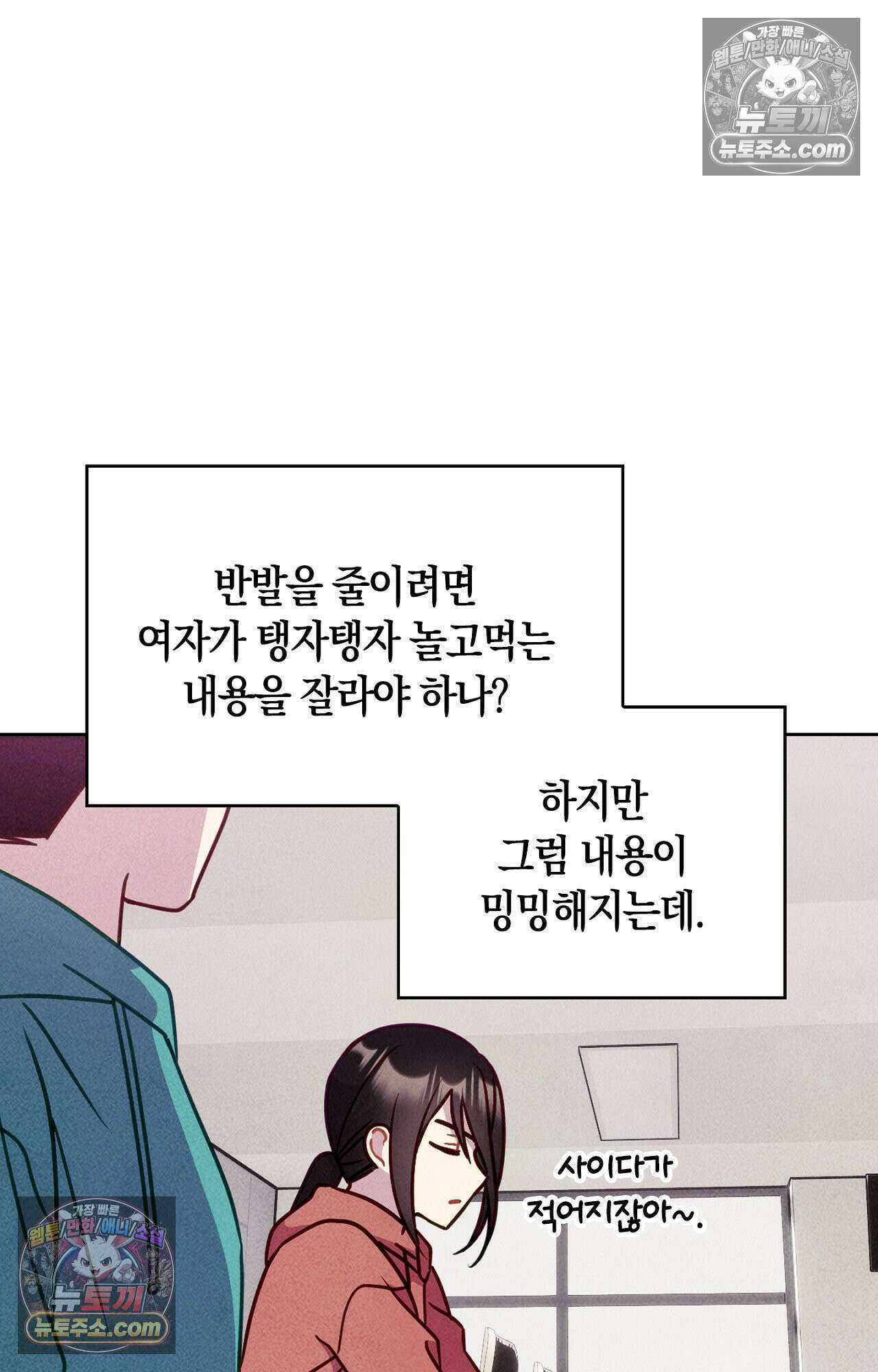 이 작품은 픽션입니다 13화 6