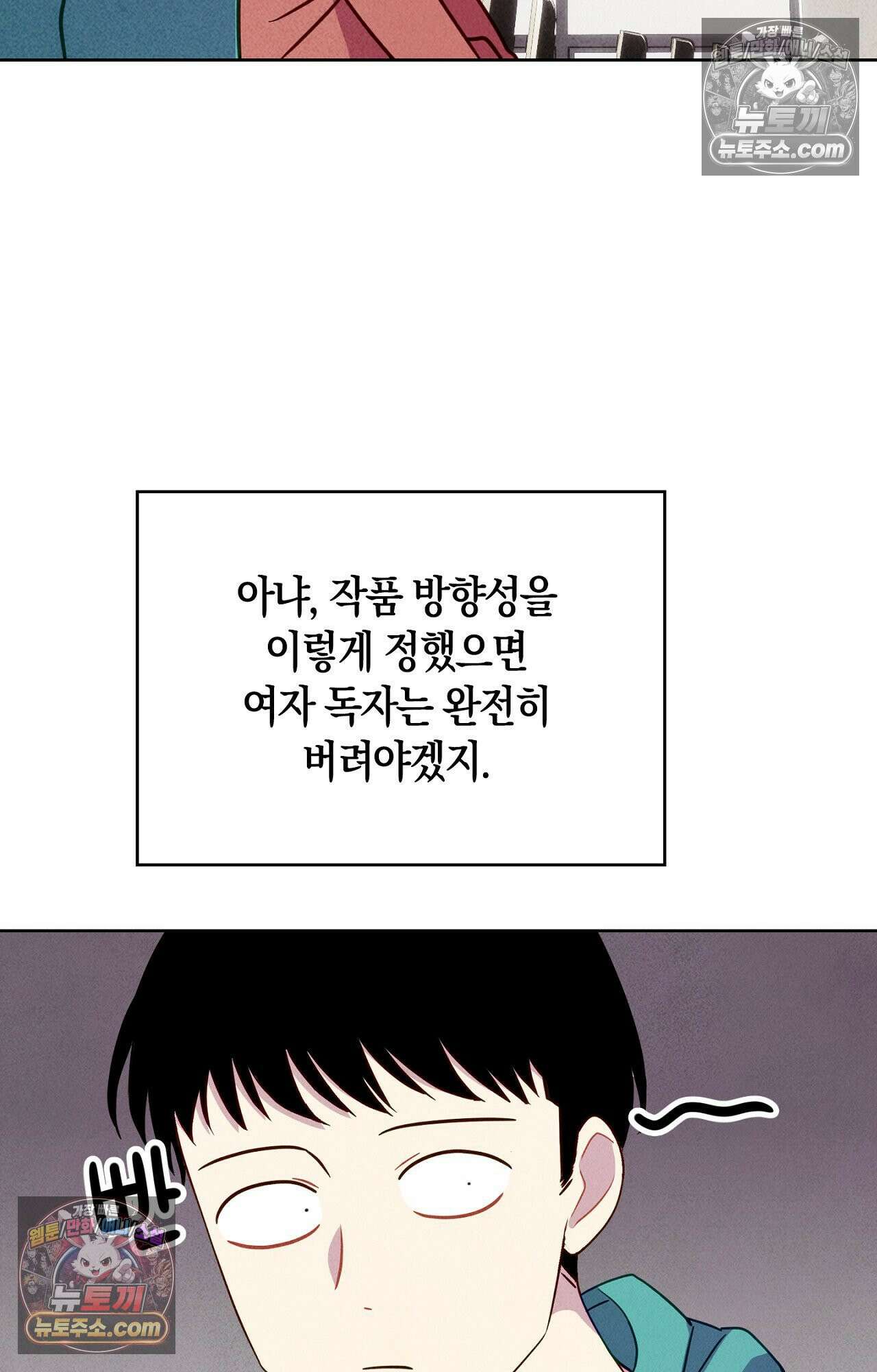 이 작품은 픽션입니다 13화 7