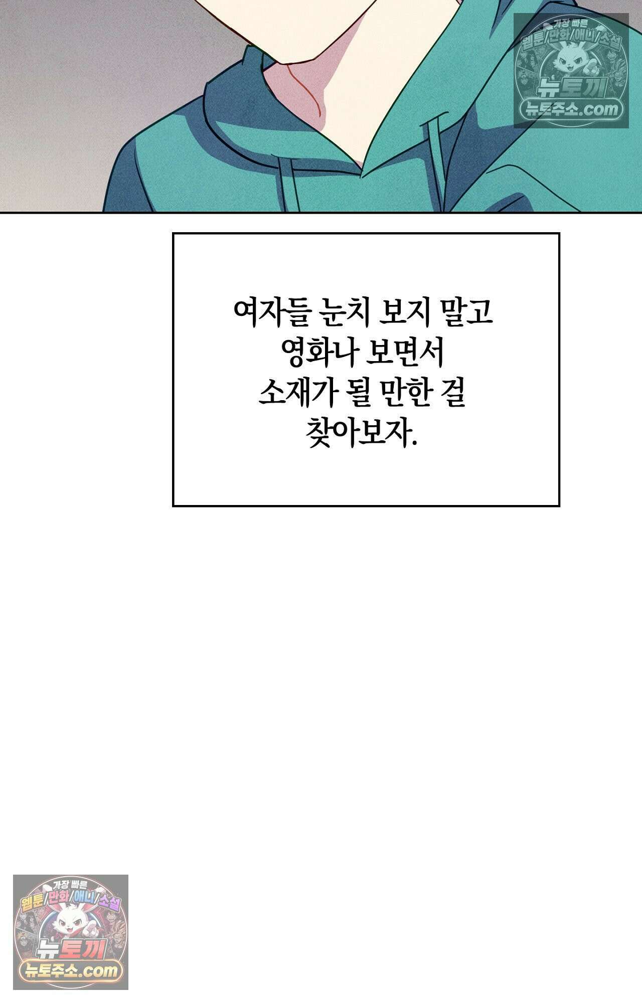 이 작품은 픽션입니다 13화 8