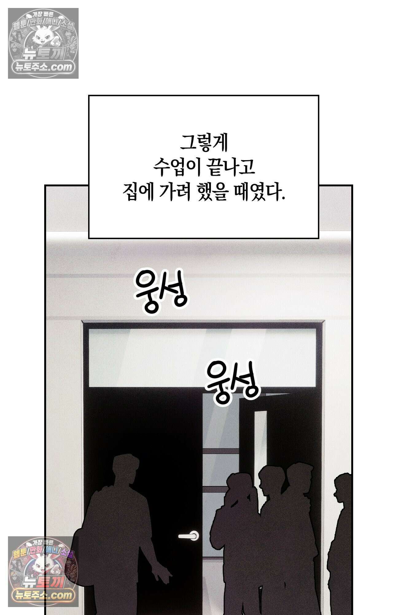 이 작품은 픽션입니다 13화 9