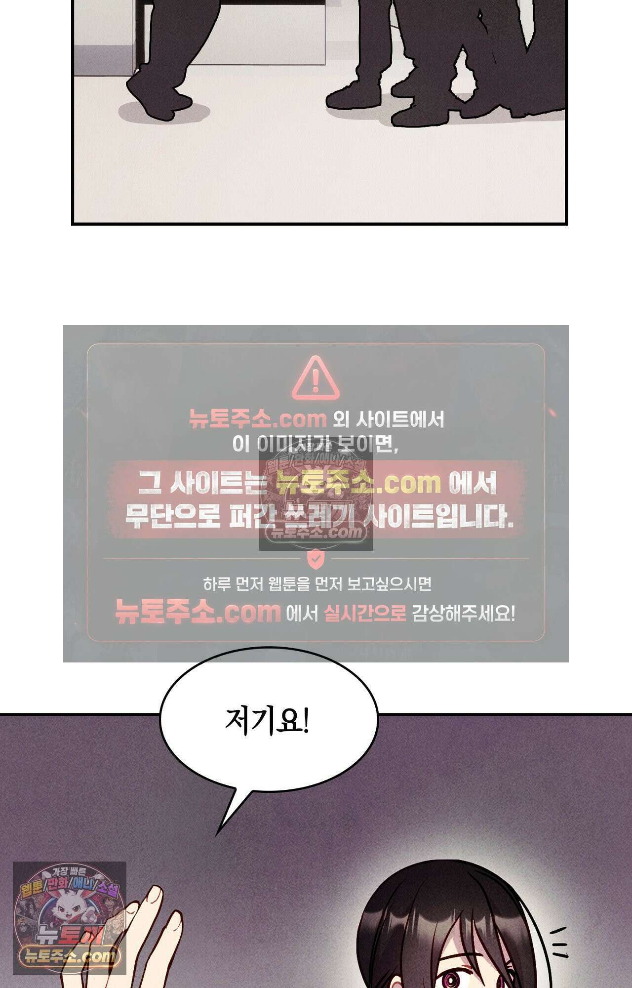 이 작품은 픽션입니다 13화 10