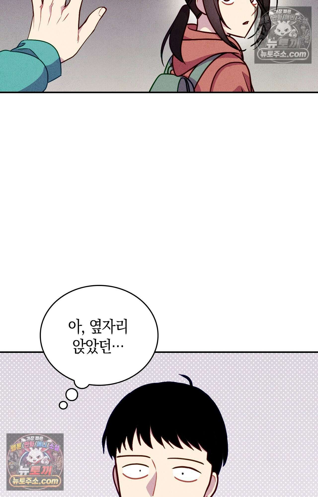 이 작품은 픽션입니다 13화 11