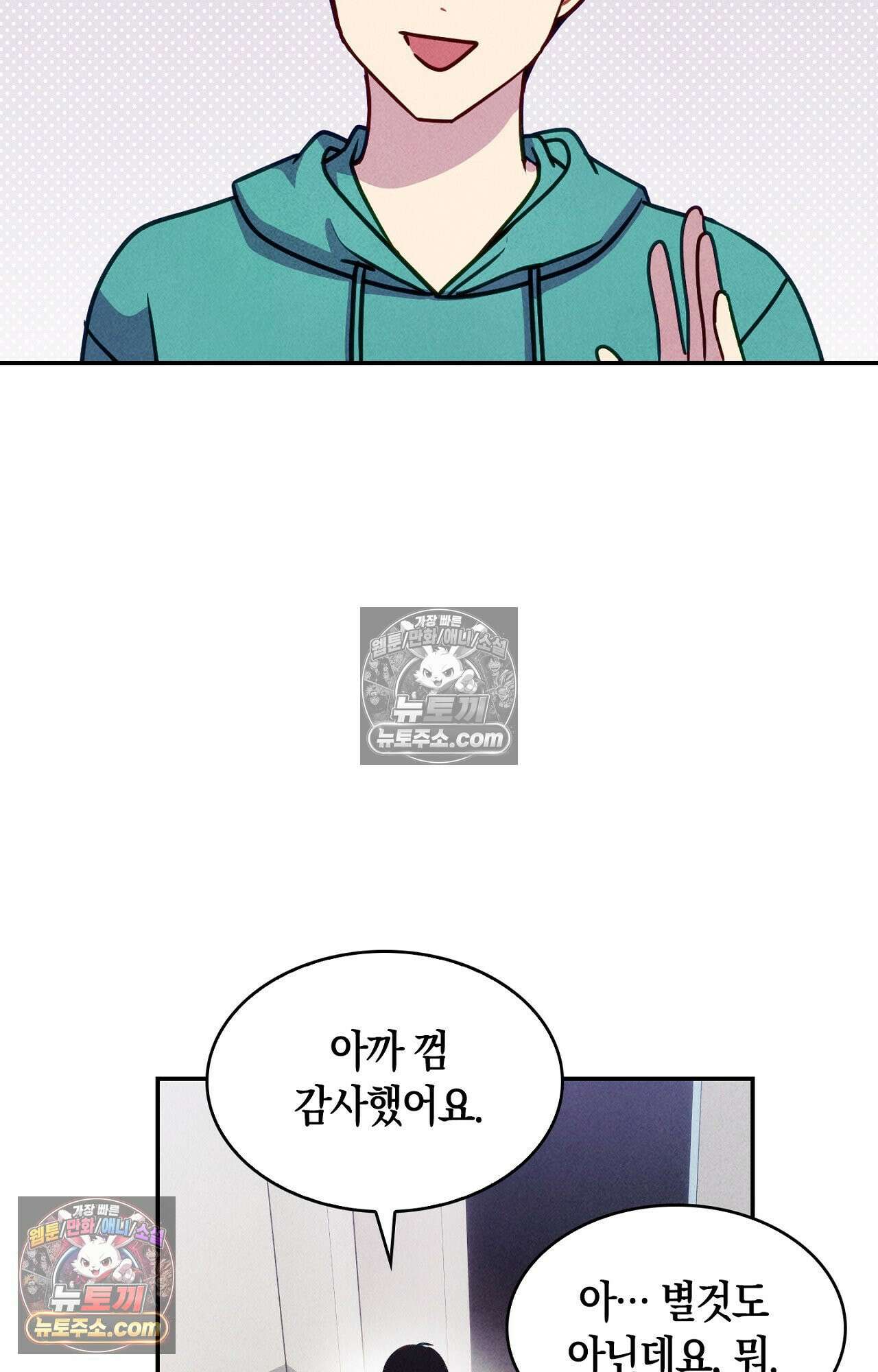 이 작품은 픽션입니다 13화 12