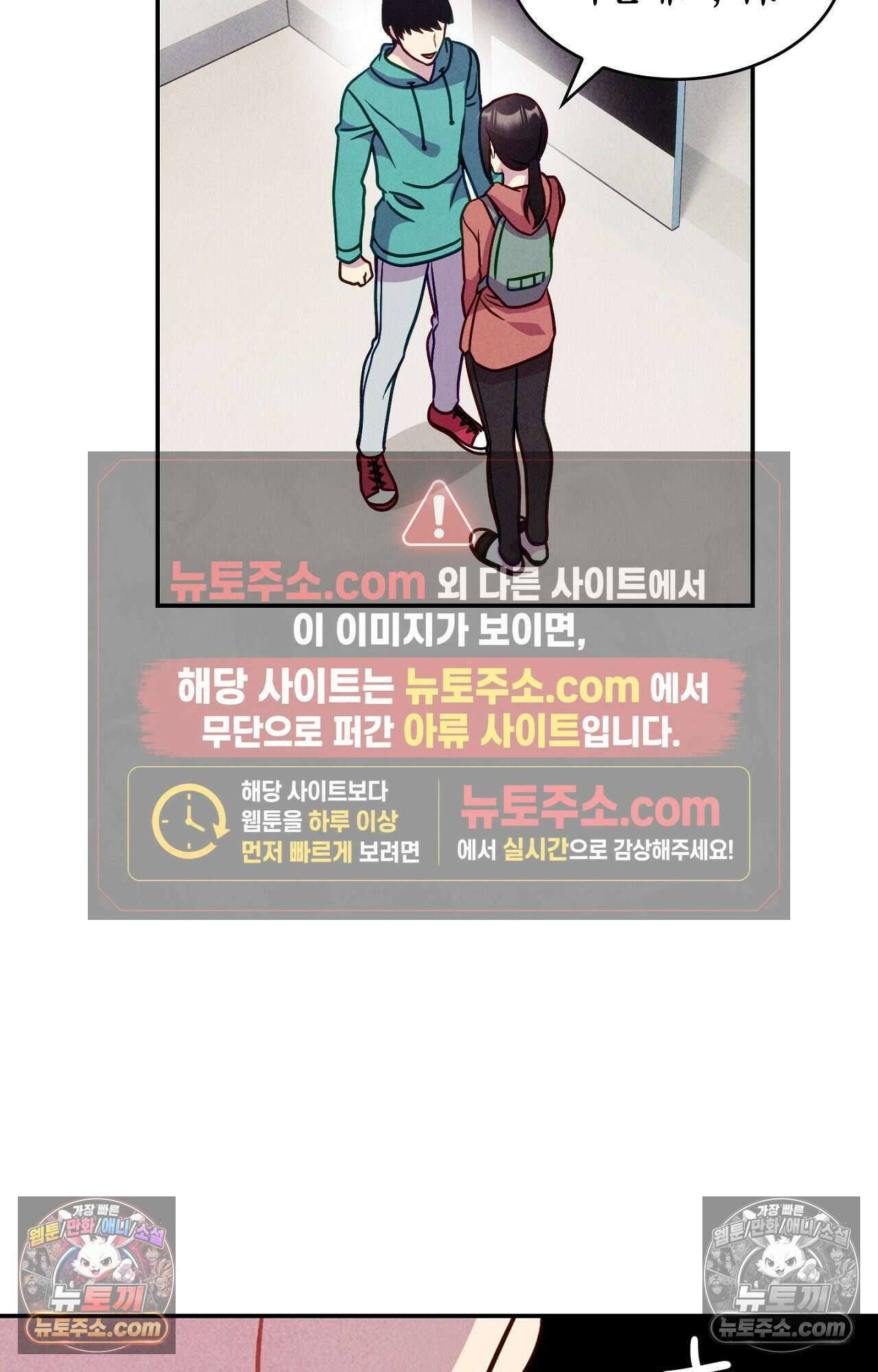이 작품은 픽션입니다 13화 13