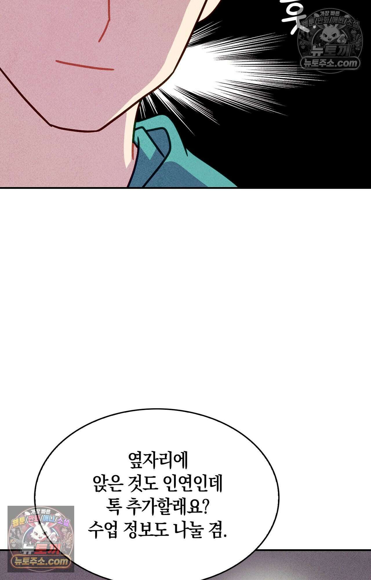 이 작품은 픽션입니다 13화 14