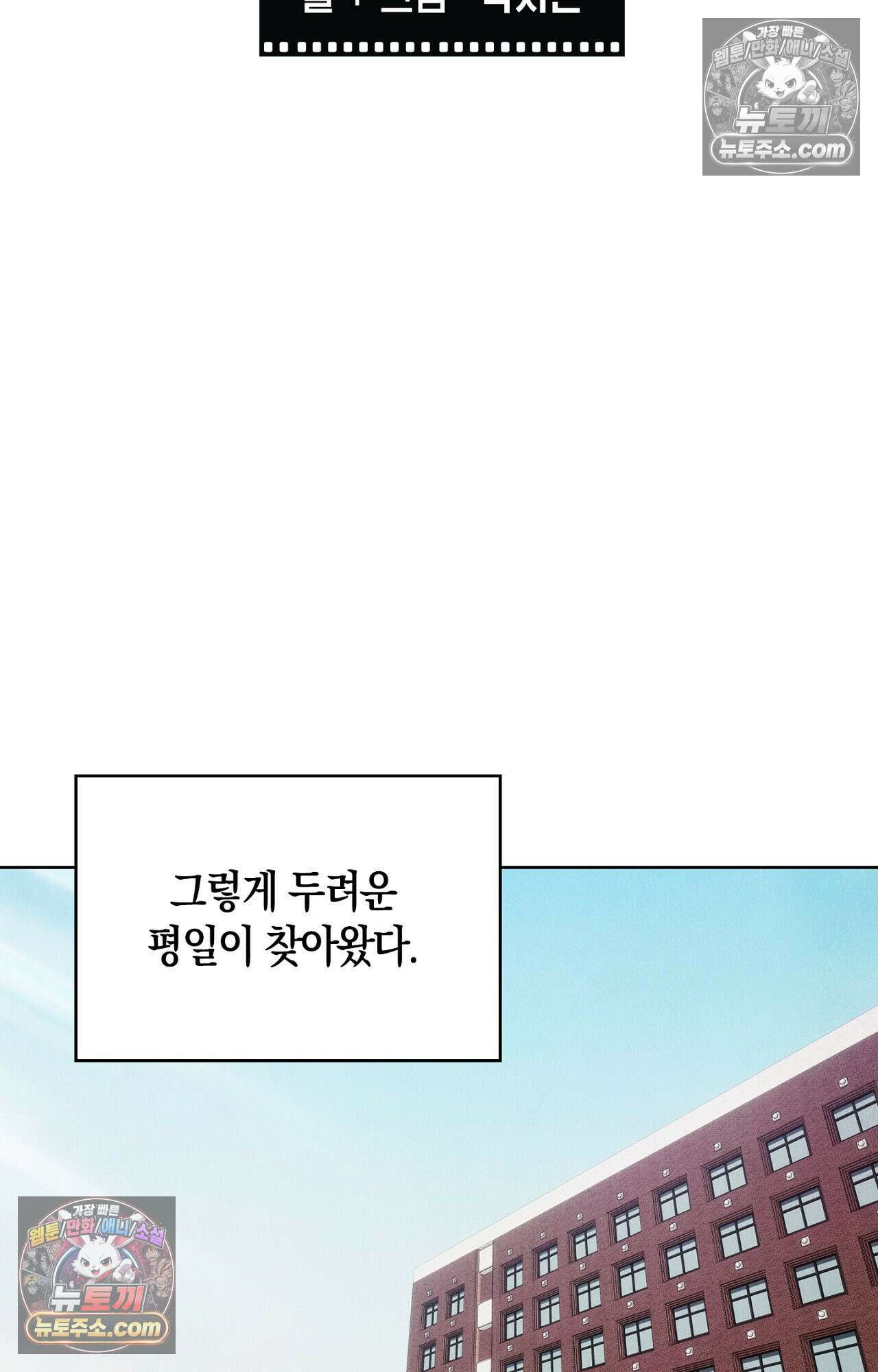 이 작품은 픽션입니다 17화 2