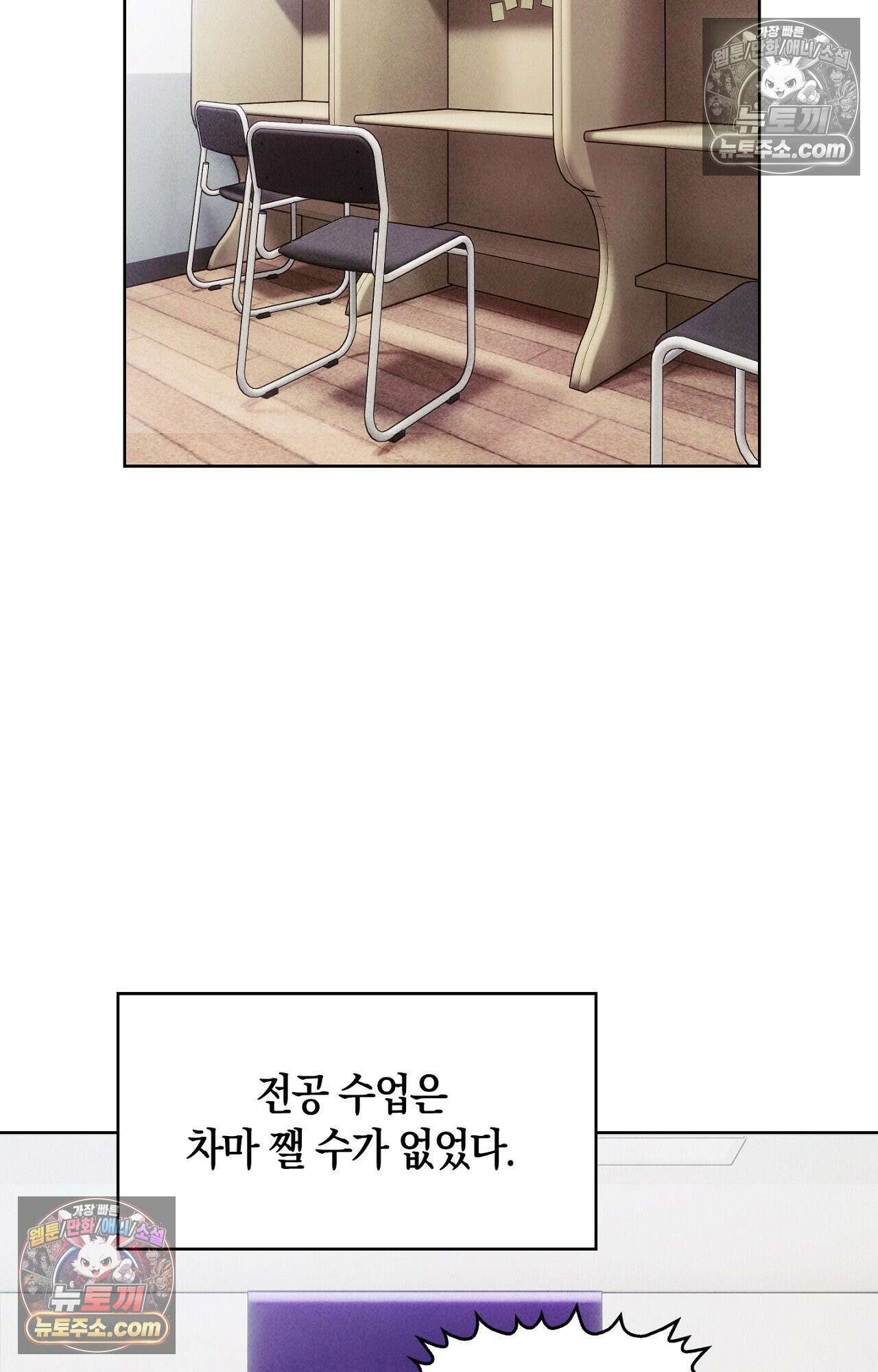 이 작품은 픽션입니다 17화 4