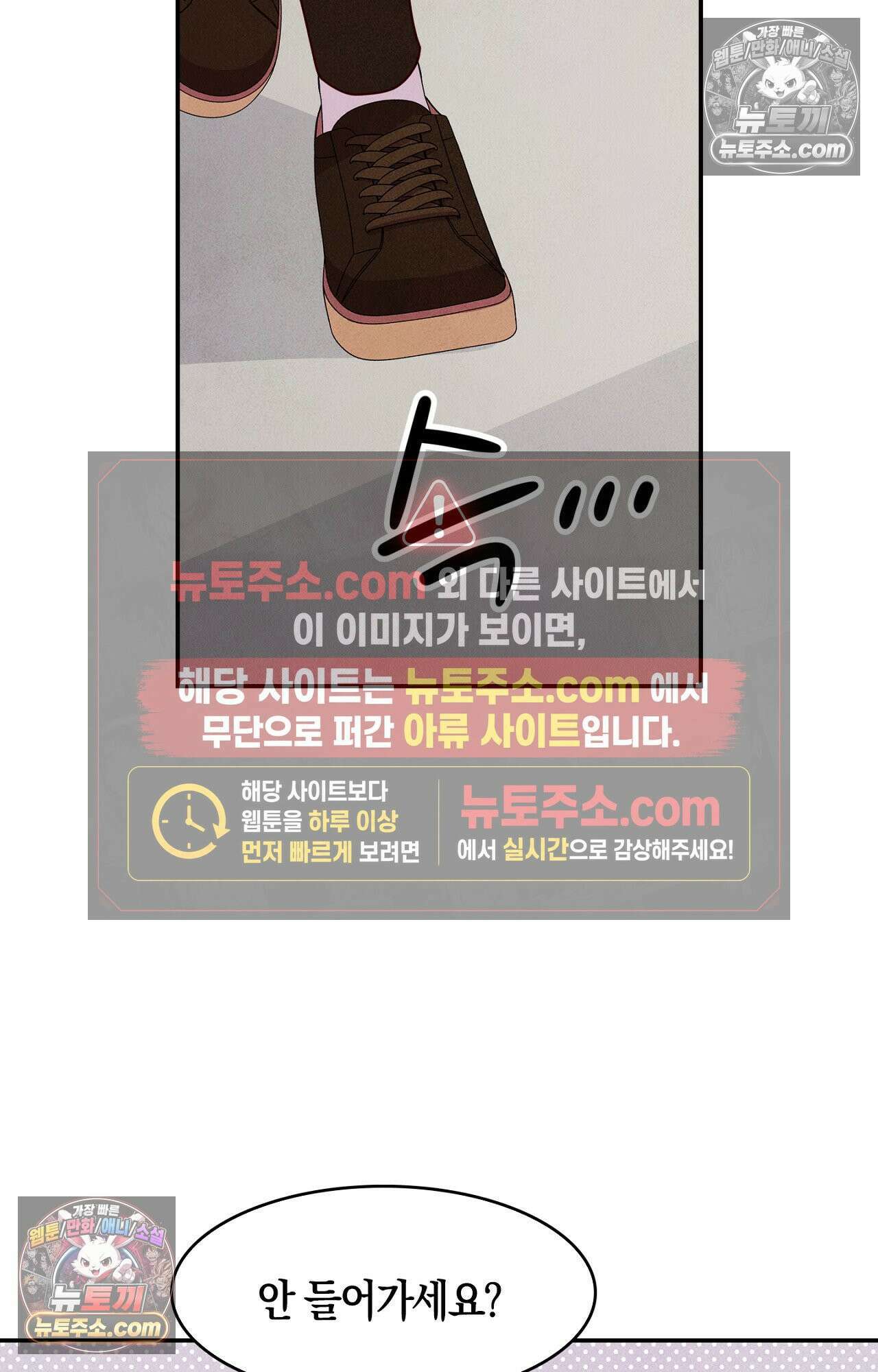 이 작품은 픽션입니다 17화 9