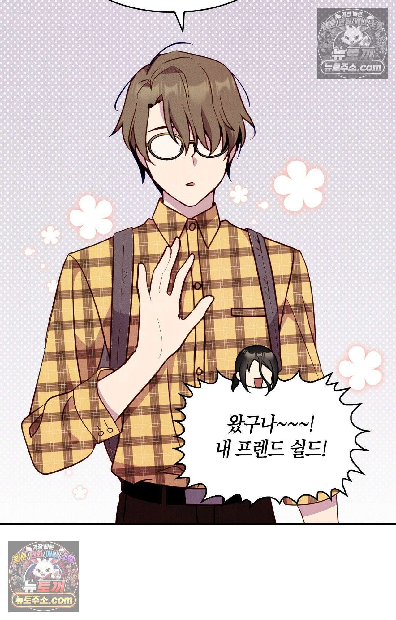 이 작품은 픽션입니다 17화 10