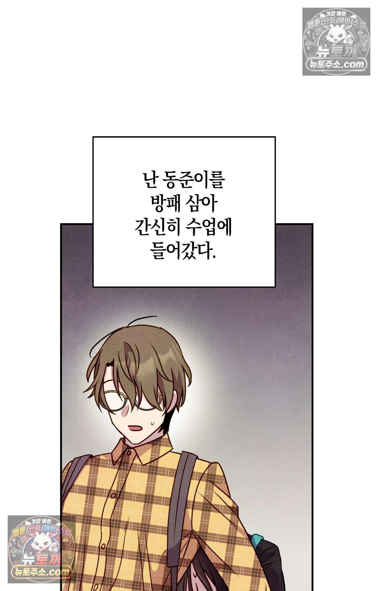 이 작품은 픽션입니다 17화 11