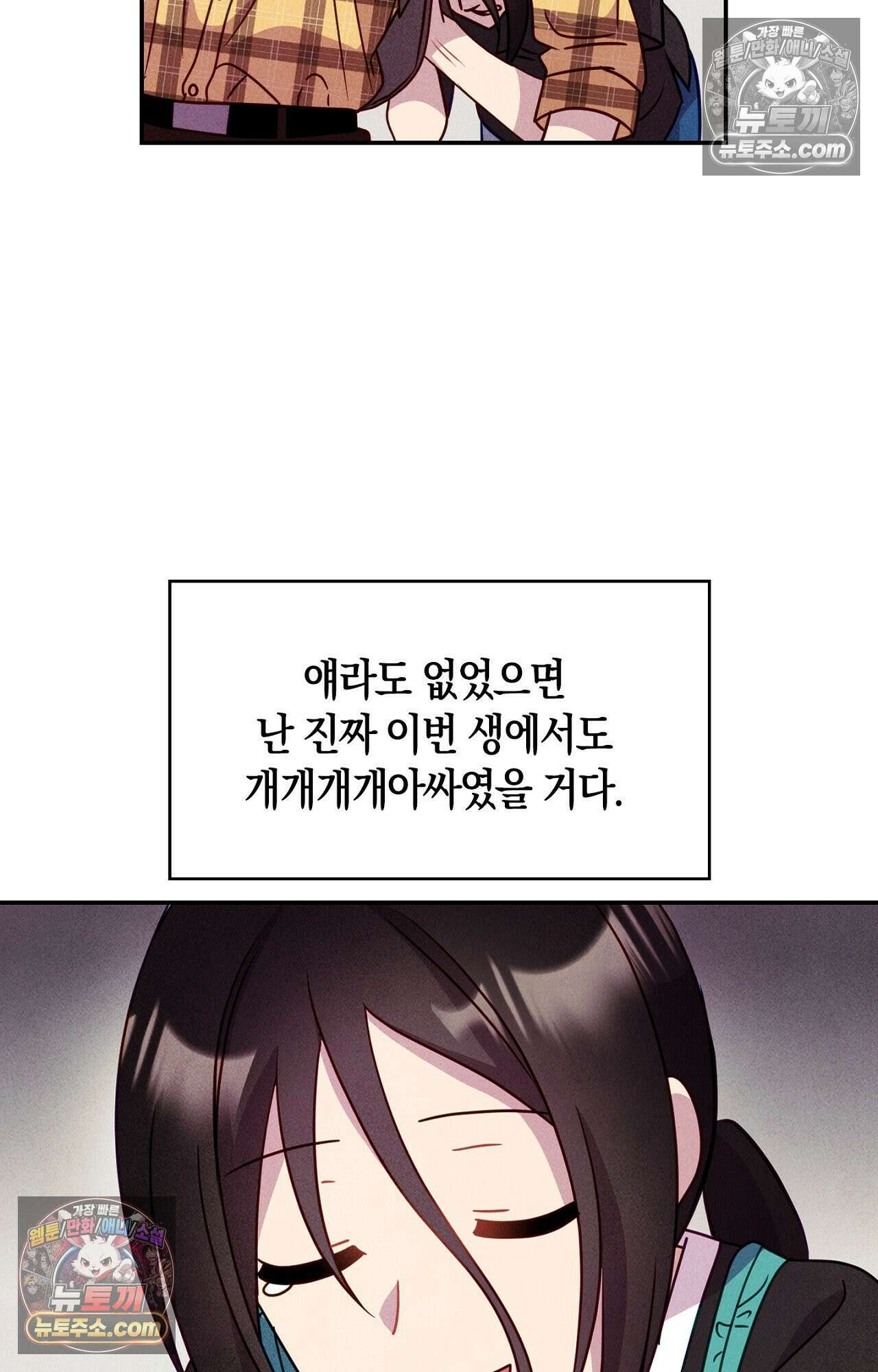 이 작품은 픽션입니다 17화 12