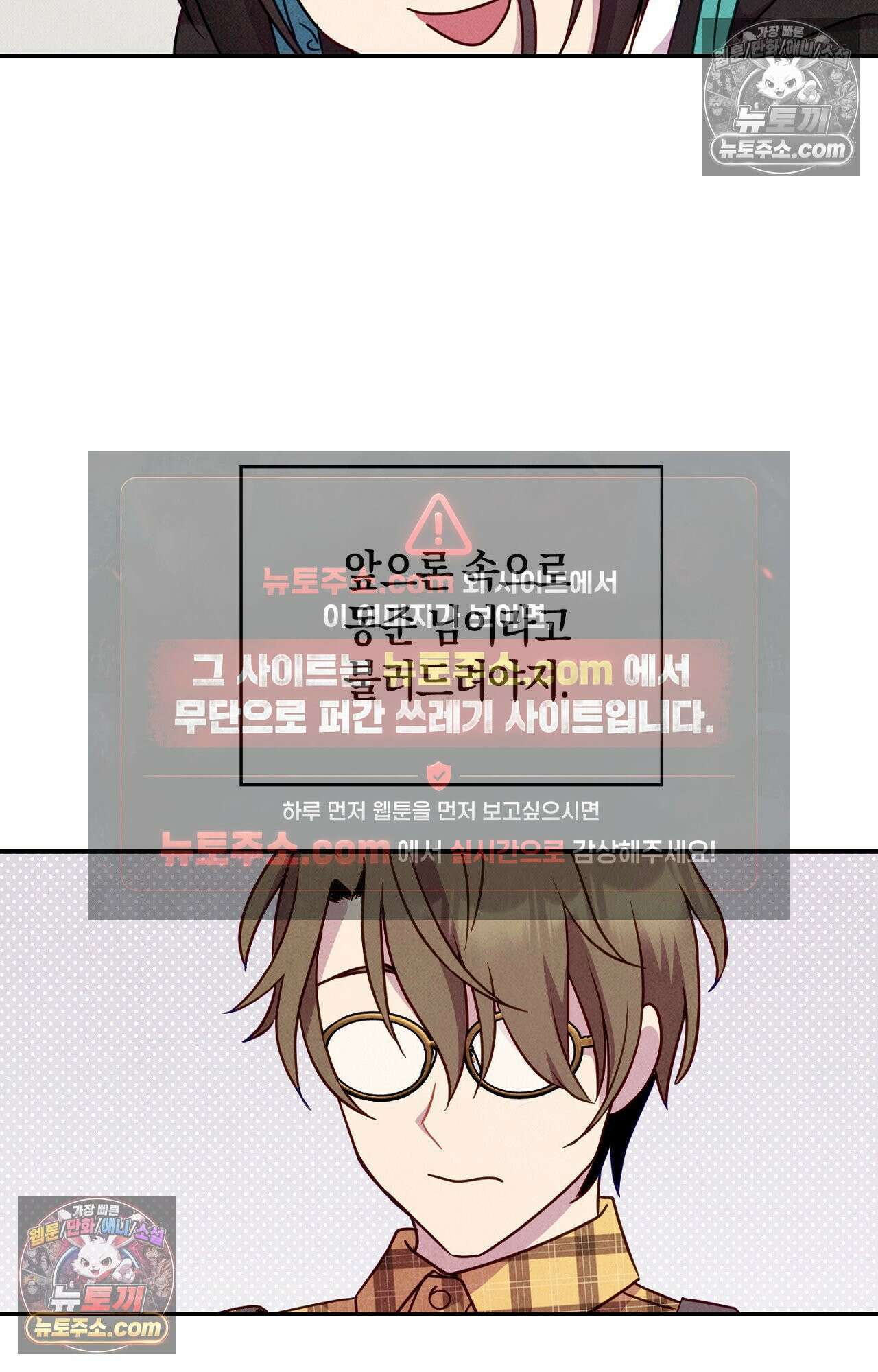 이 작품은 픽션입니다 17화 13