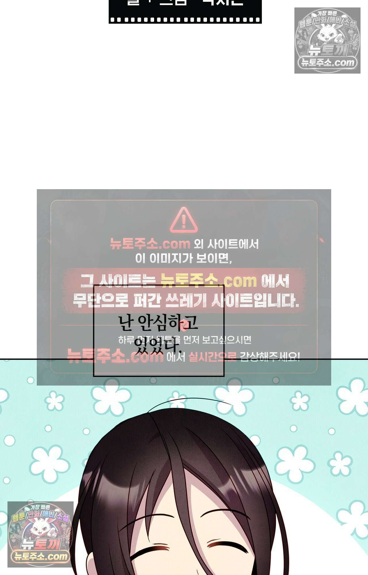 이 작품은 픽션입니다 22화 2