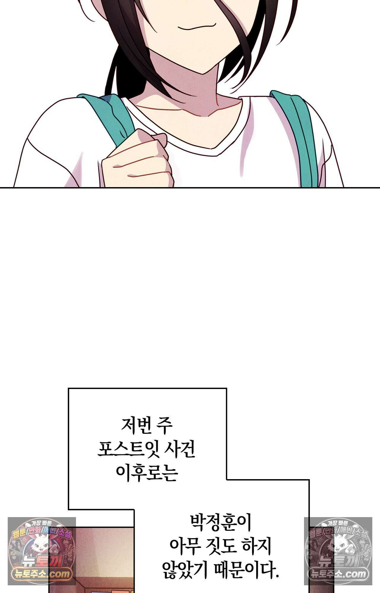 이 작품은 픽션입니다 22화 3