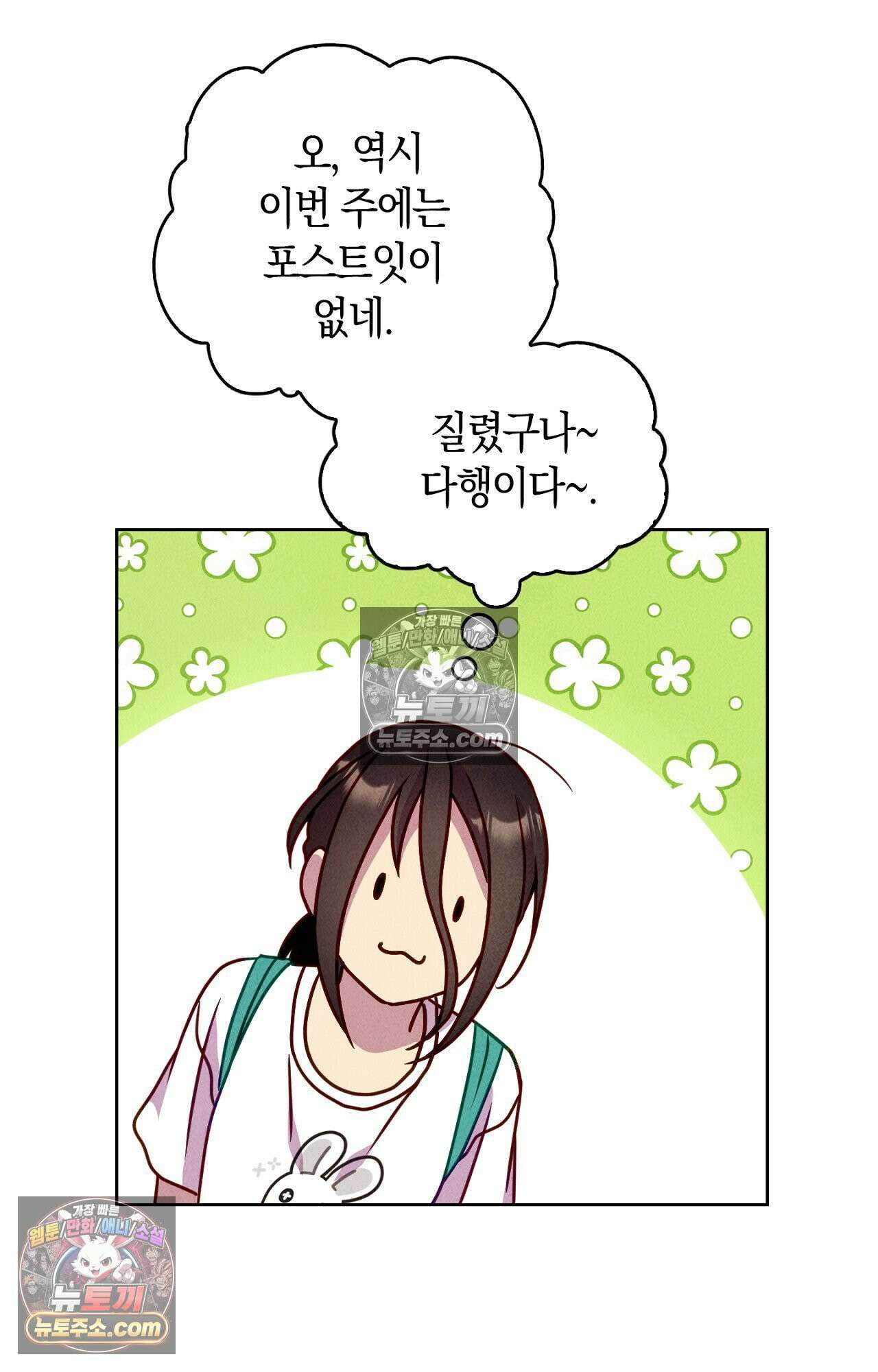 이 작품은 픽션입니다 22화 7