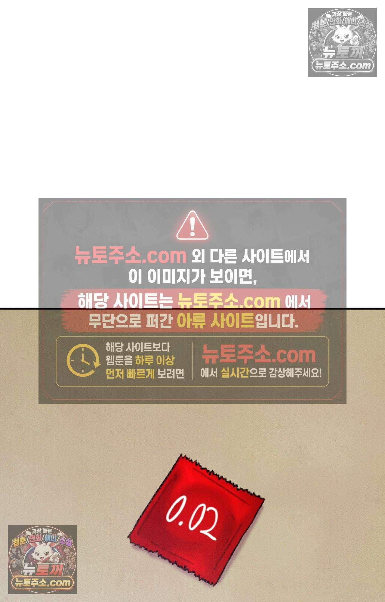 이 작품은 픽션입니다 22화 9