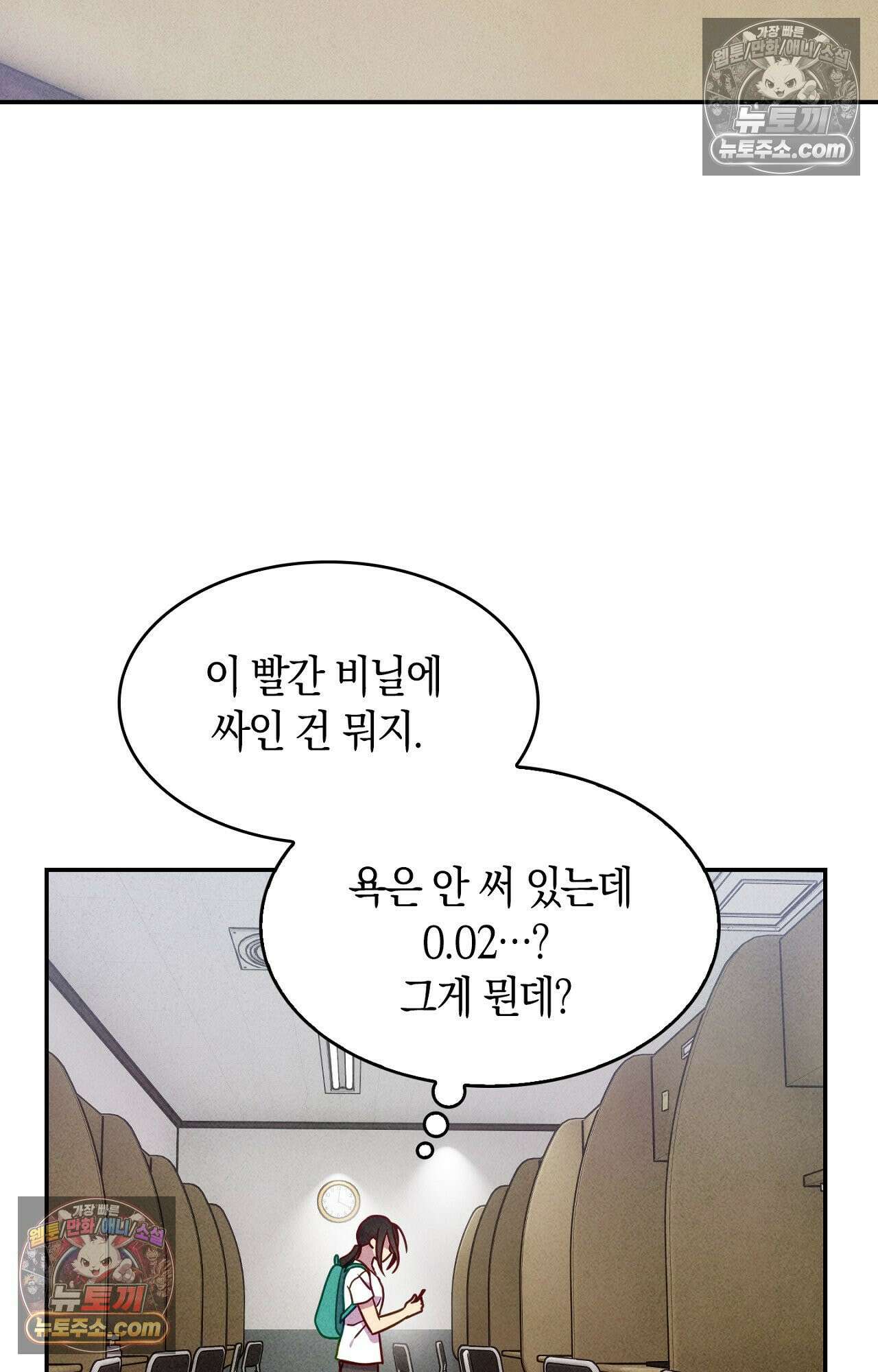 이 작품은 픽션입니다 22화 10