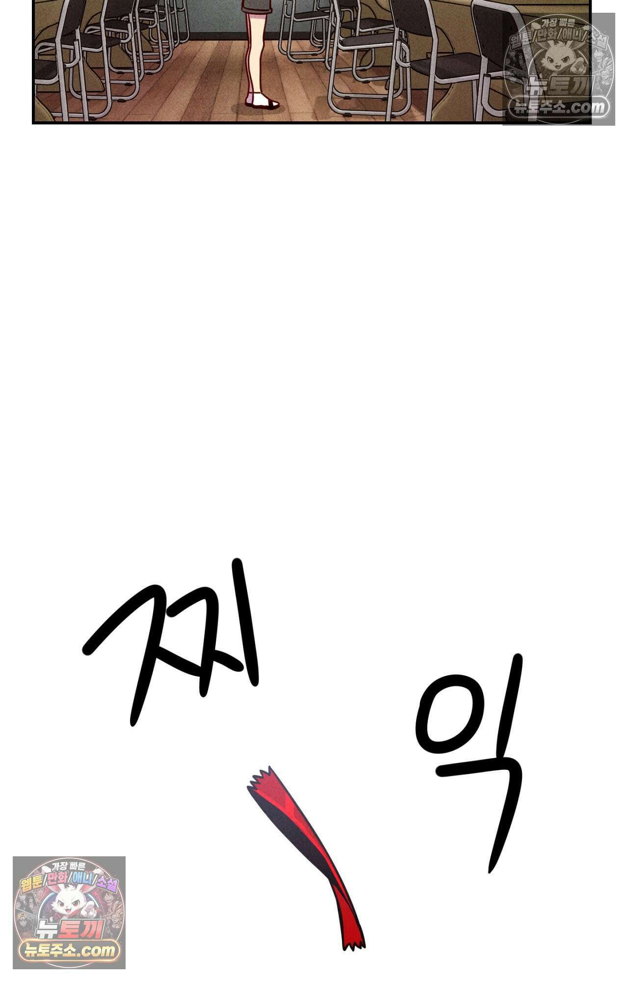 이 작품은 픽션입니다 22화 11