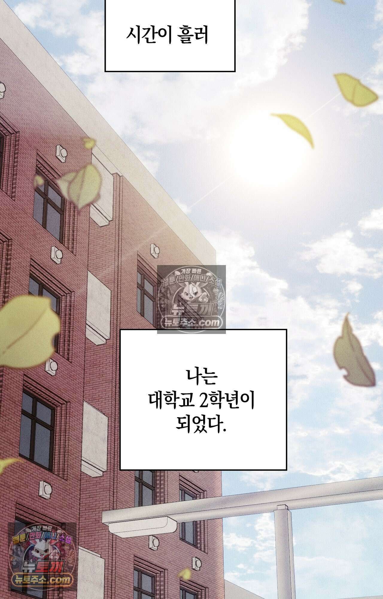 이 작품은 픽션입니다 31화 3