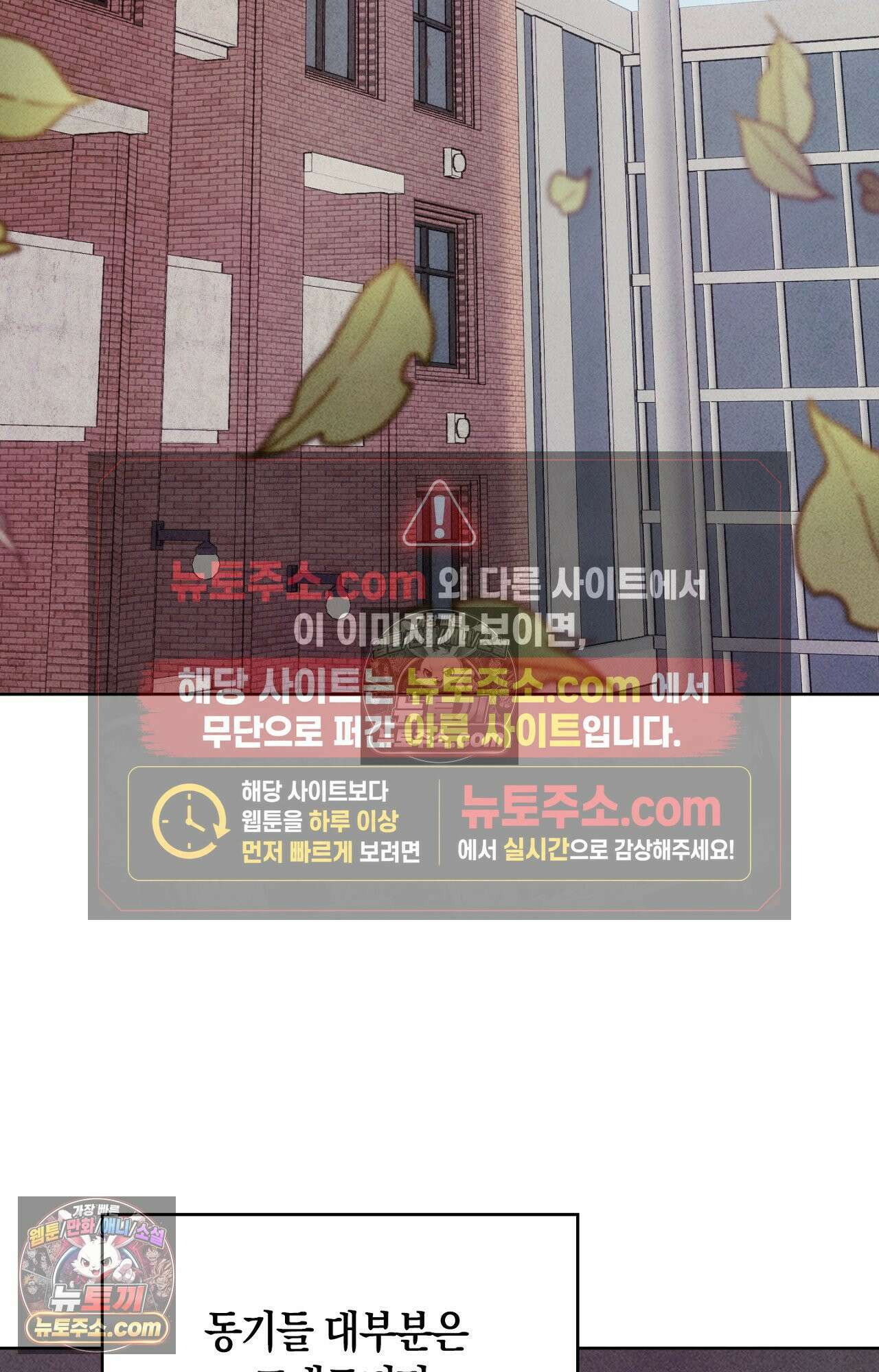 이 작품은 픽션입니다 31화 4