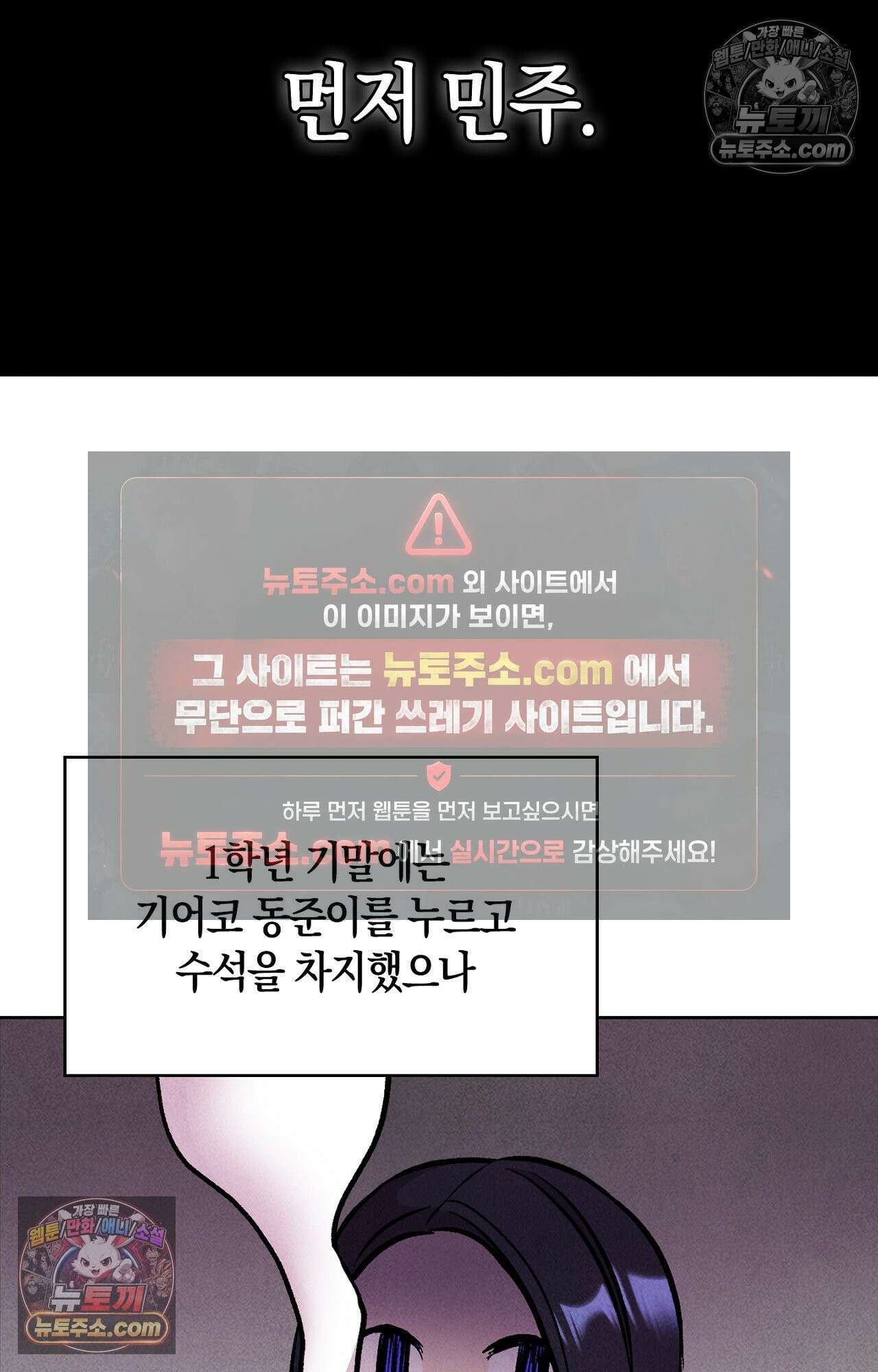 이 작품은 픽션입니다 31화 6