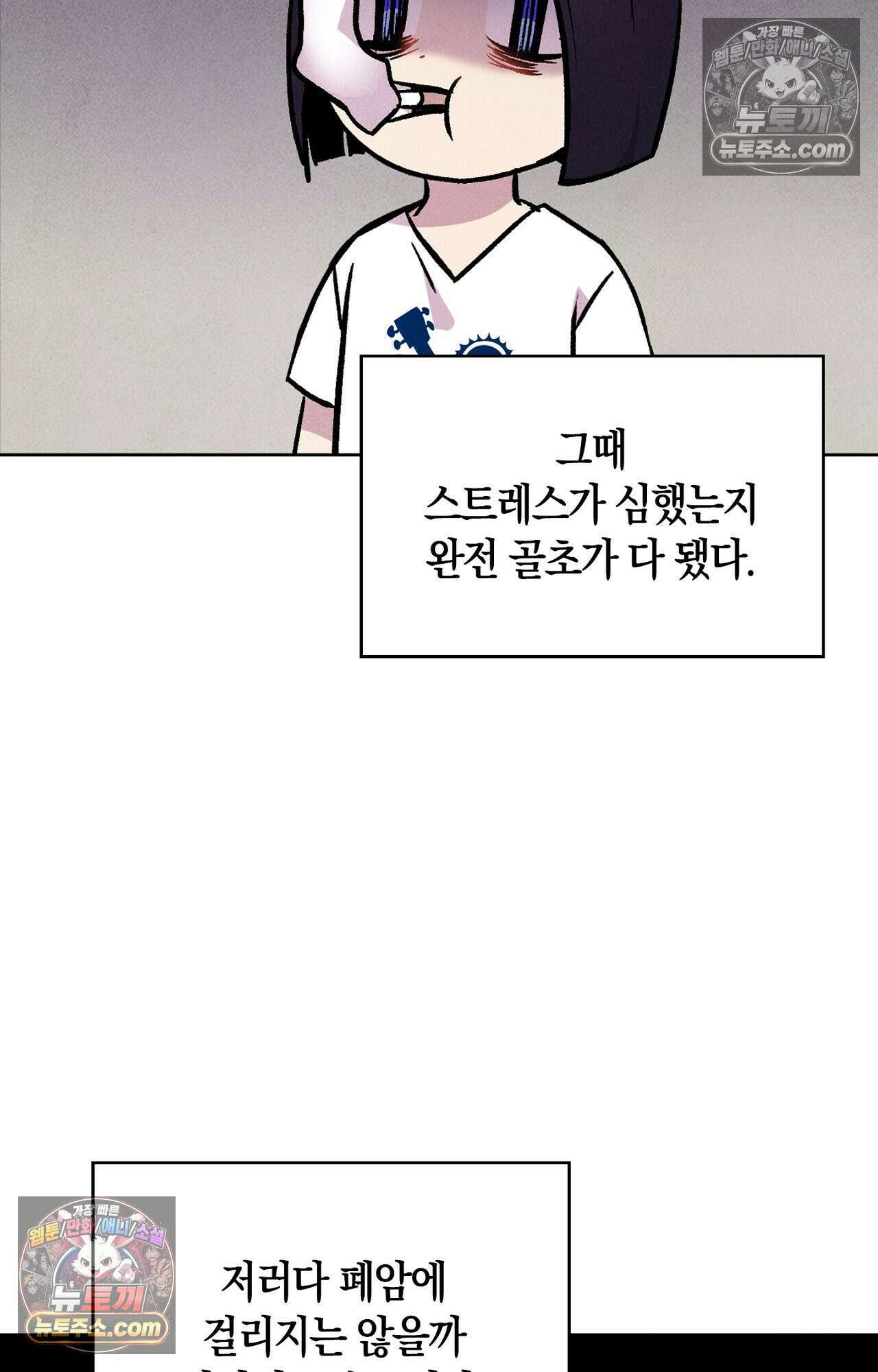 이 작품은 픽션입니다 31화 7