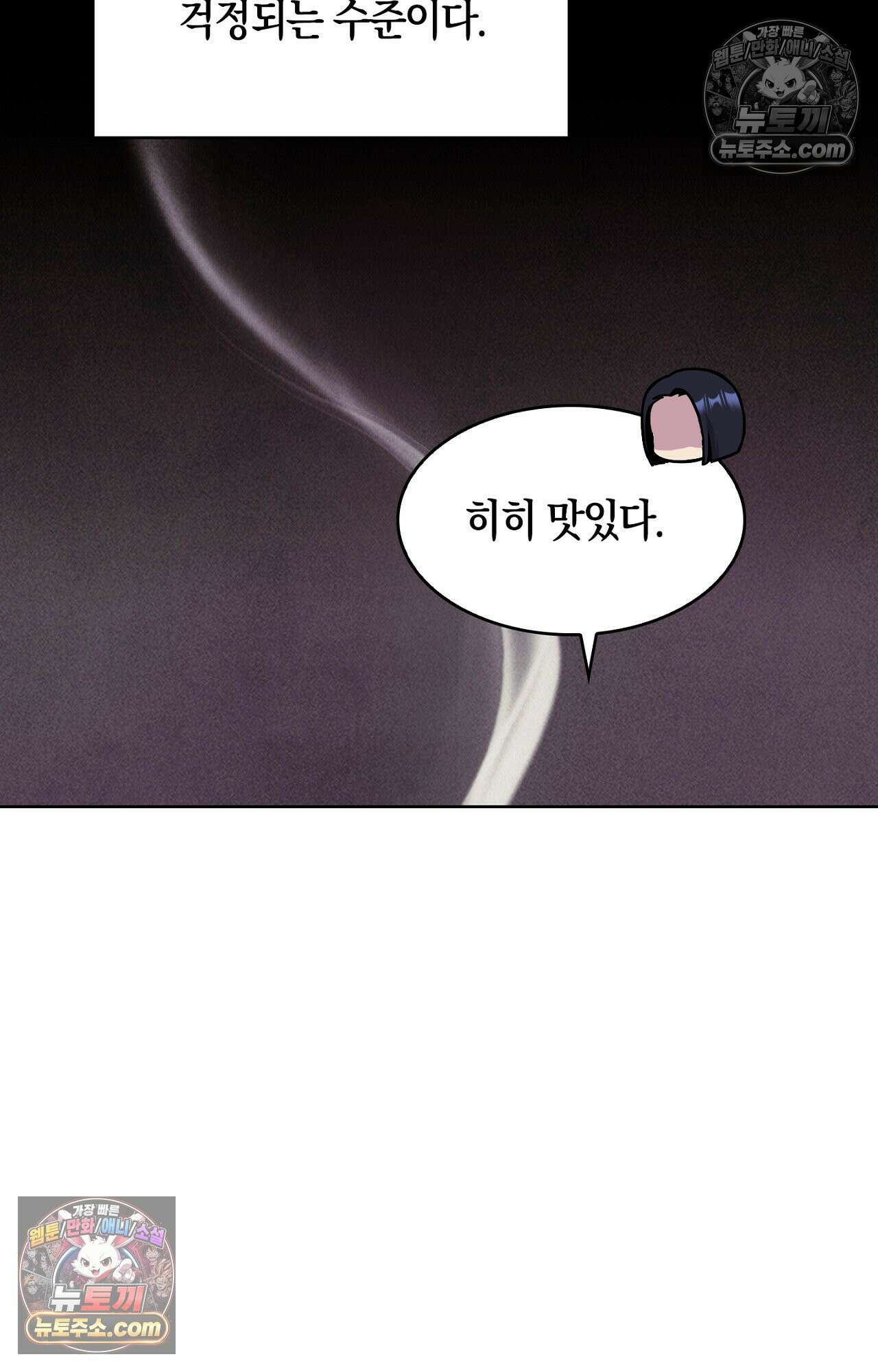 이 작품은 픽션입니다 31화 8